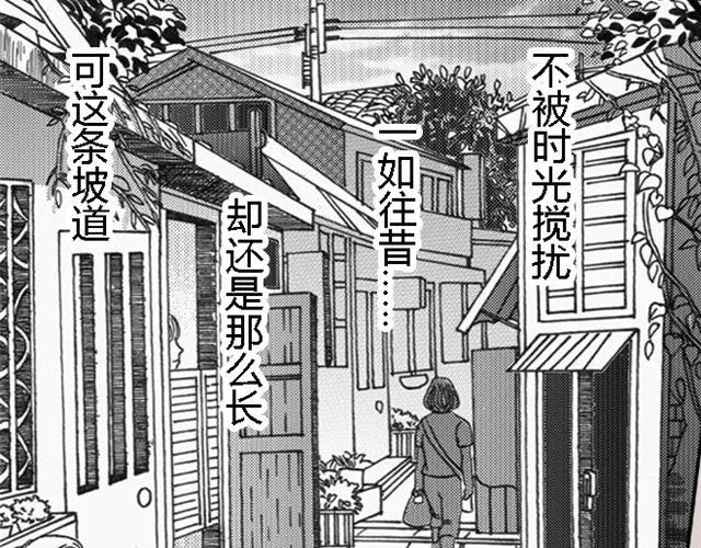 第2话 好想剁了他们 第37页
