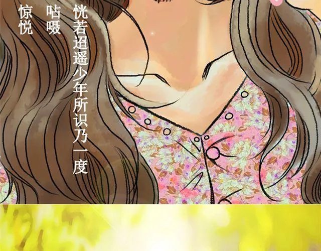第1话 不是我优秀，是你们太无能 第2页