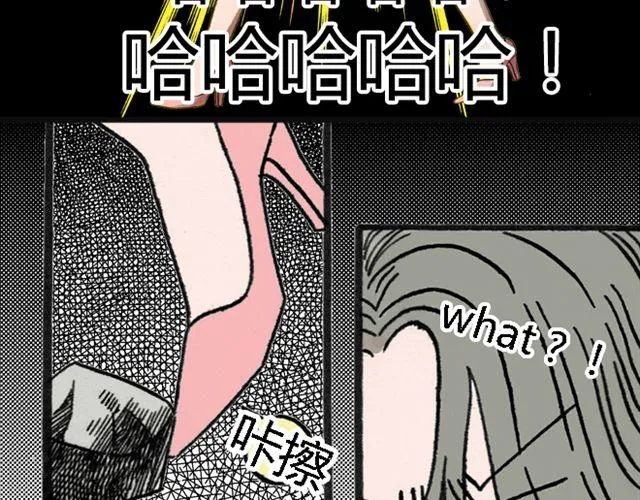 第1话 不是我优秀，是你们太无能 第8页