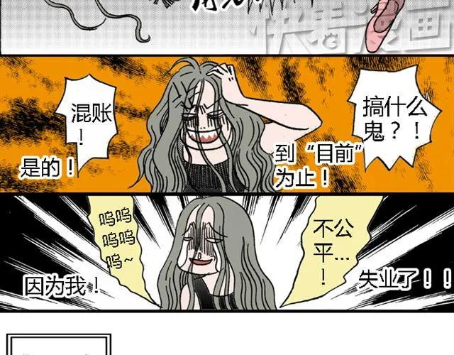 第1话 不是我优秀，是你们太无能 第10页
