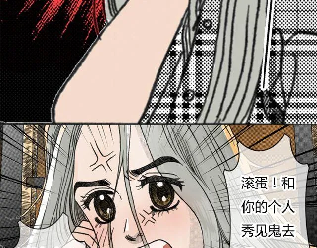 第1话 不是我优秀，是你们太无能 第19页