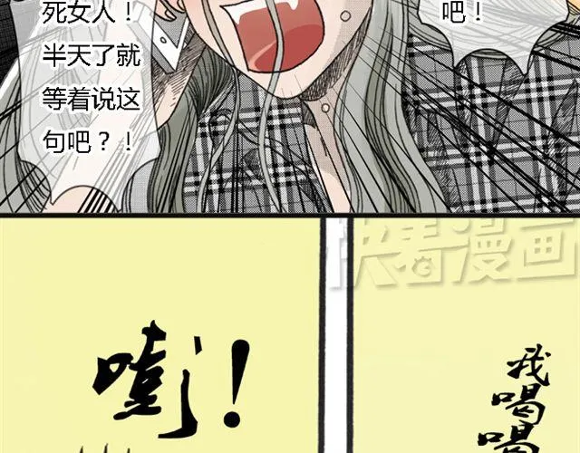 第1话 不是我优秀，是你们太无能 第20页