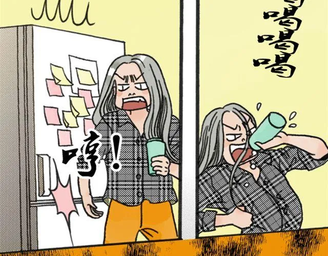 第1话 不是我优秀，是你们太无能 第21页