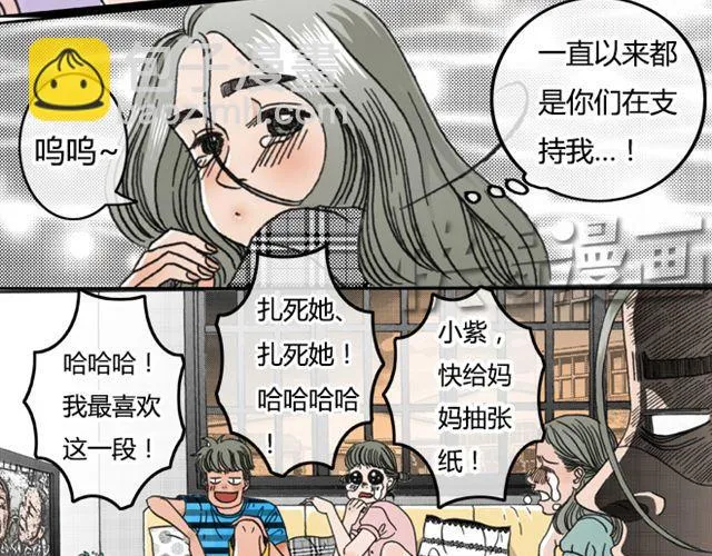 第1话 不是我优秀，是你们太无能 第31页