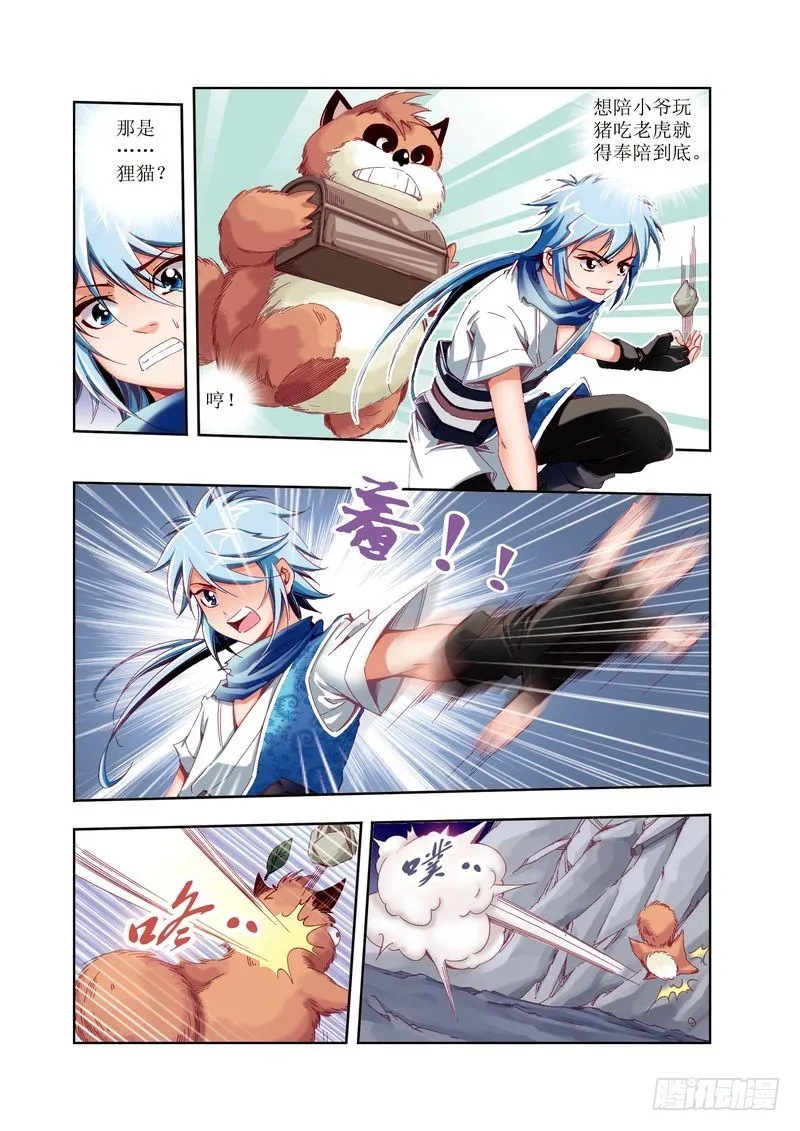 14 第8页