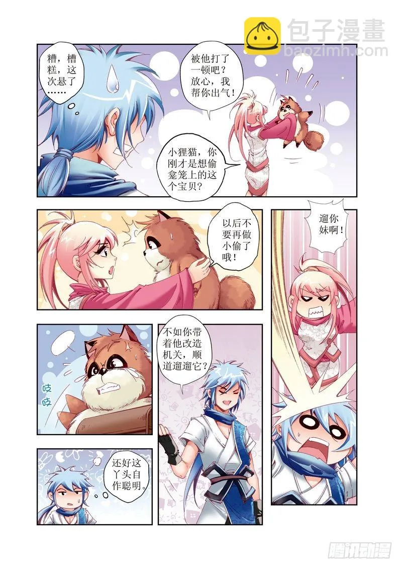 14 第11页