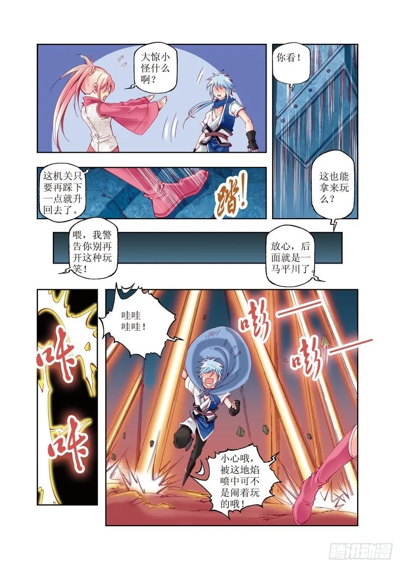 13 第8页