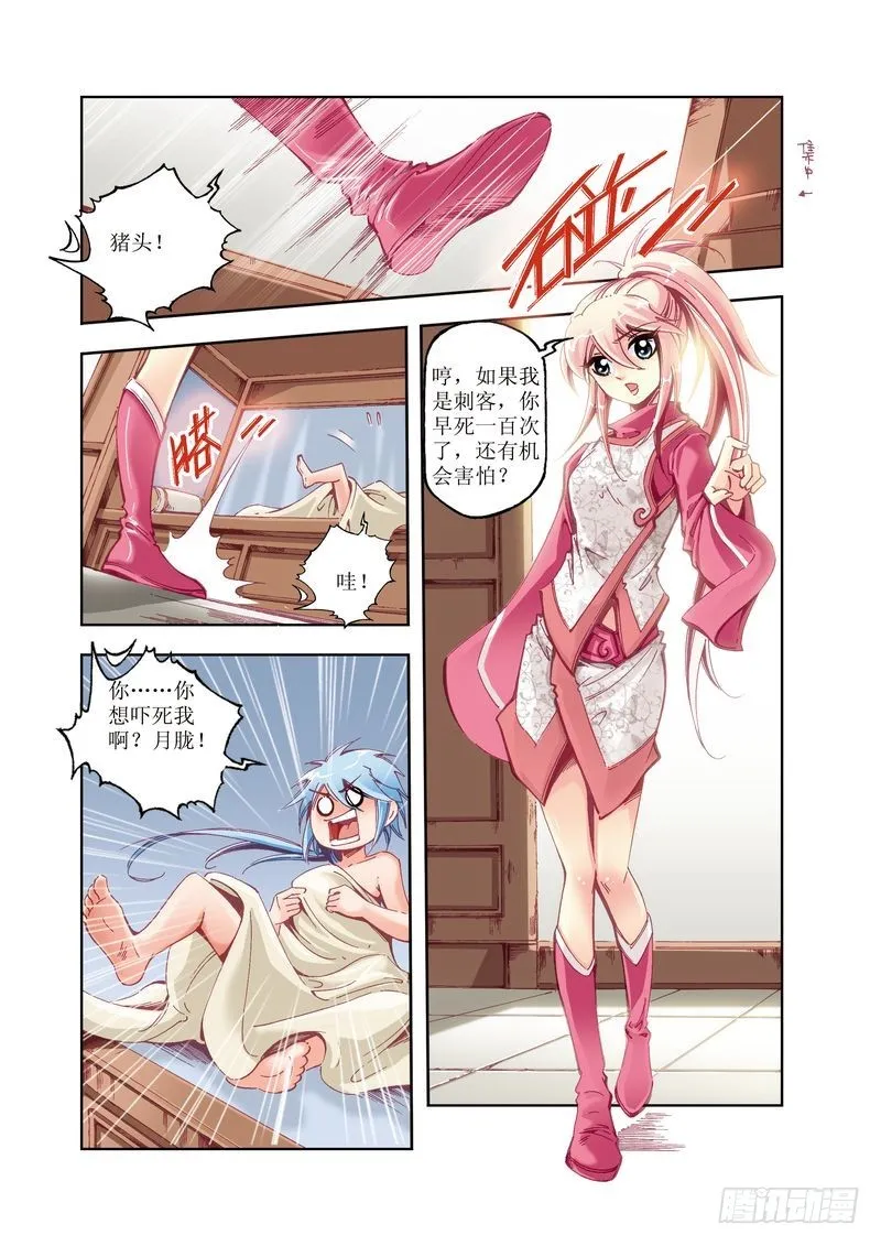 12 第2页