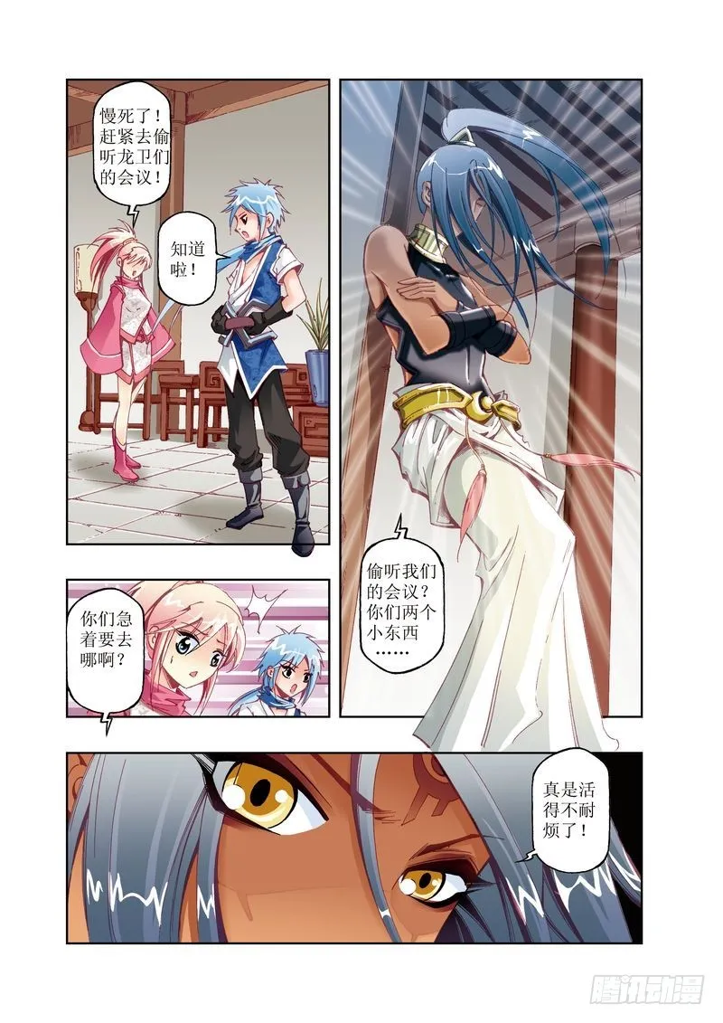 12 第6页