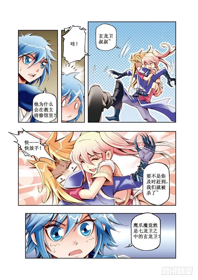 07 第8页