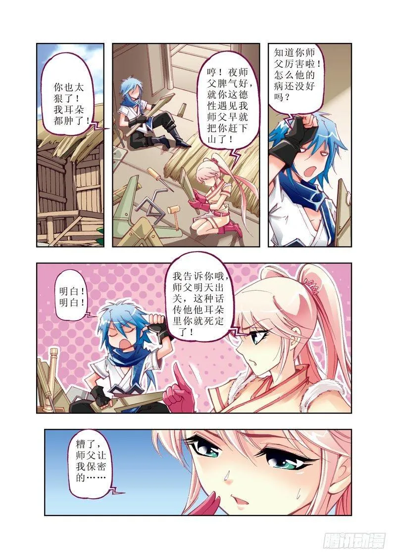 3 第4页