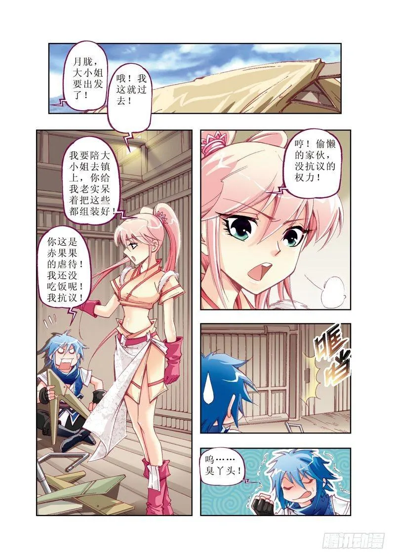 3 第5页