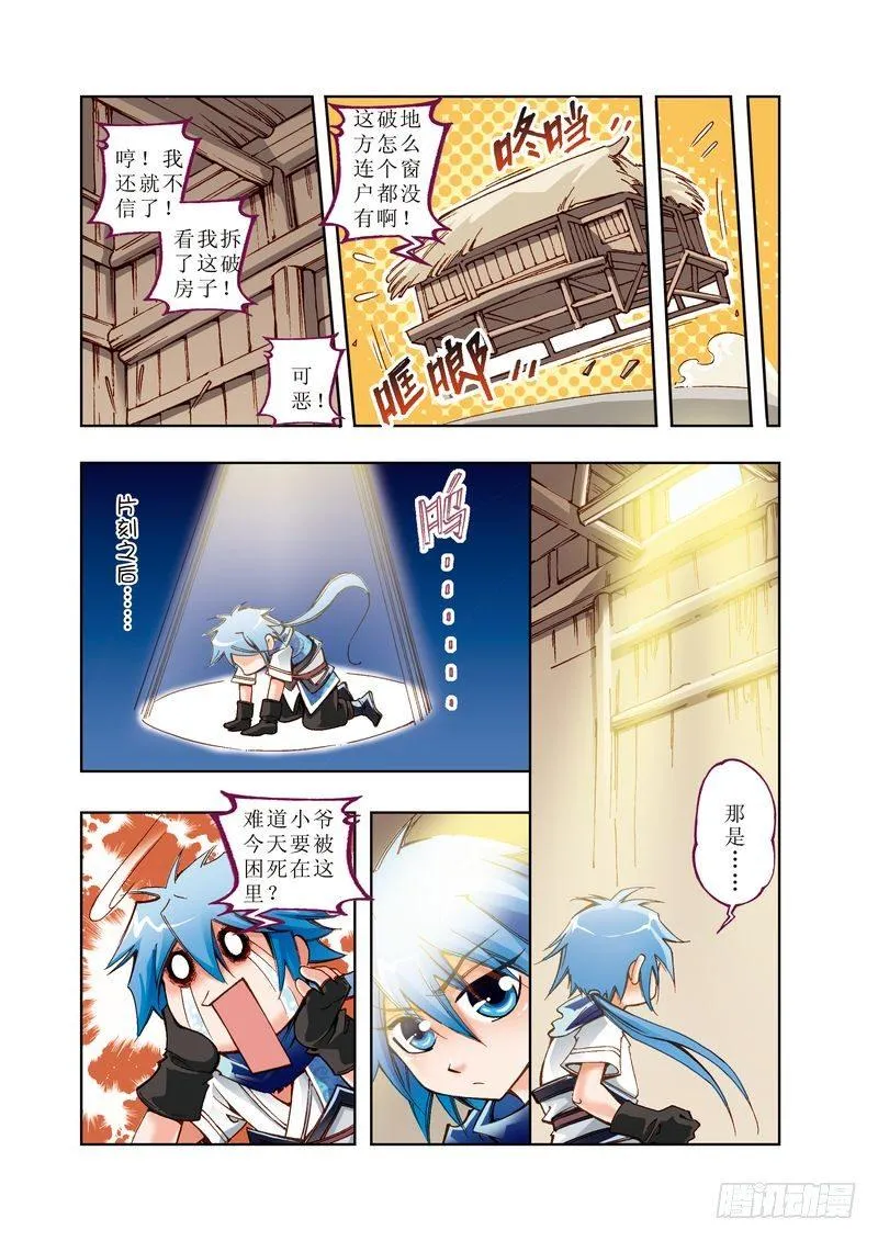 3 第8页