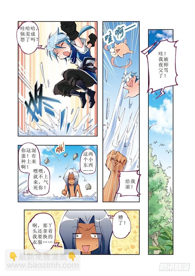 2 第11页