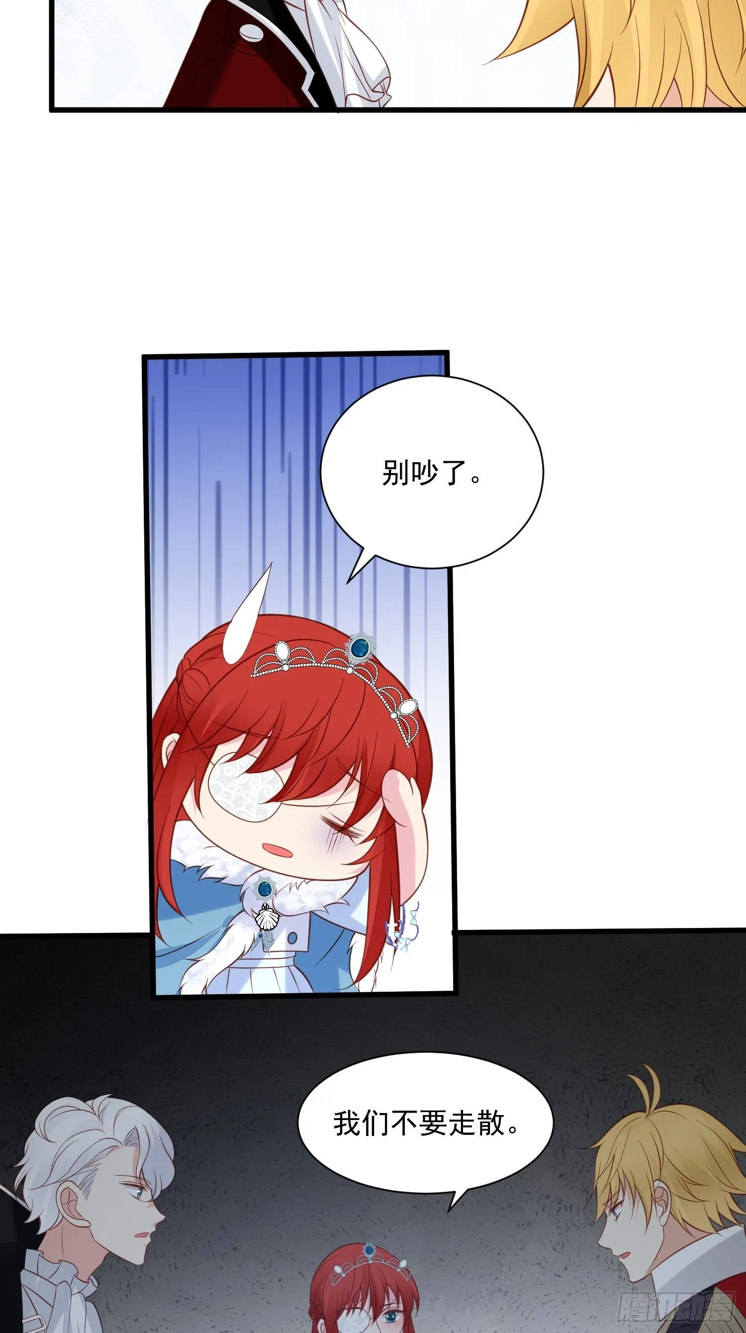 第80话 磕到了 第5页