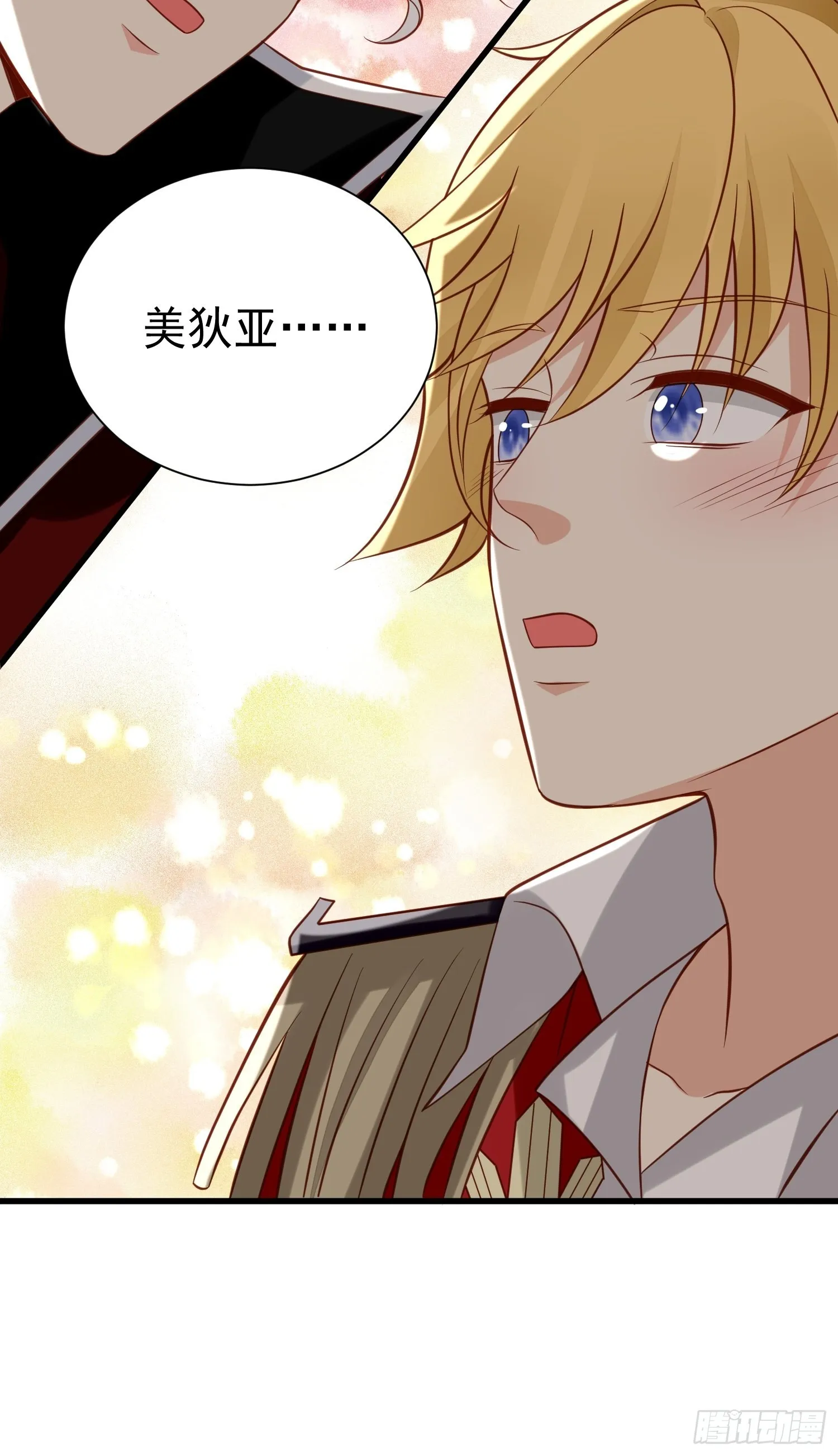 第80话 磕到了 第7页