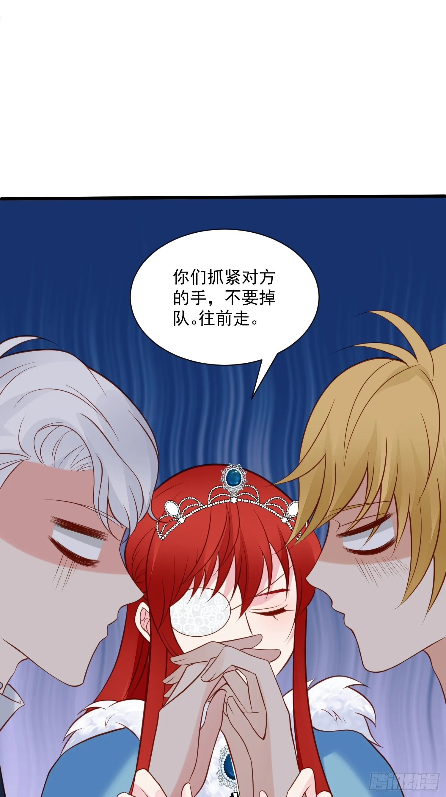 第80话 磕到了 第8页