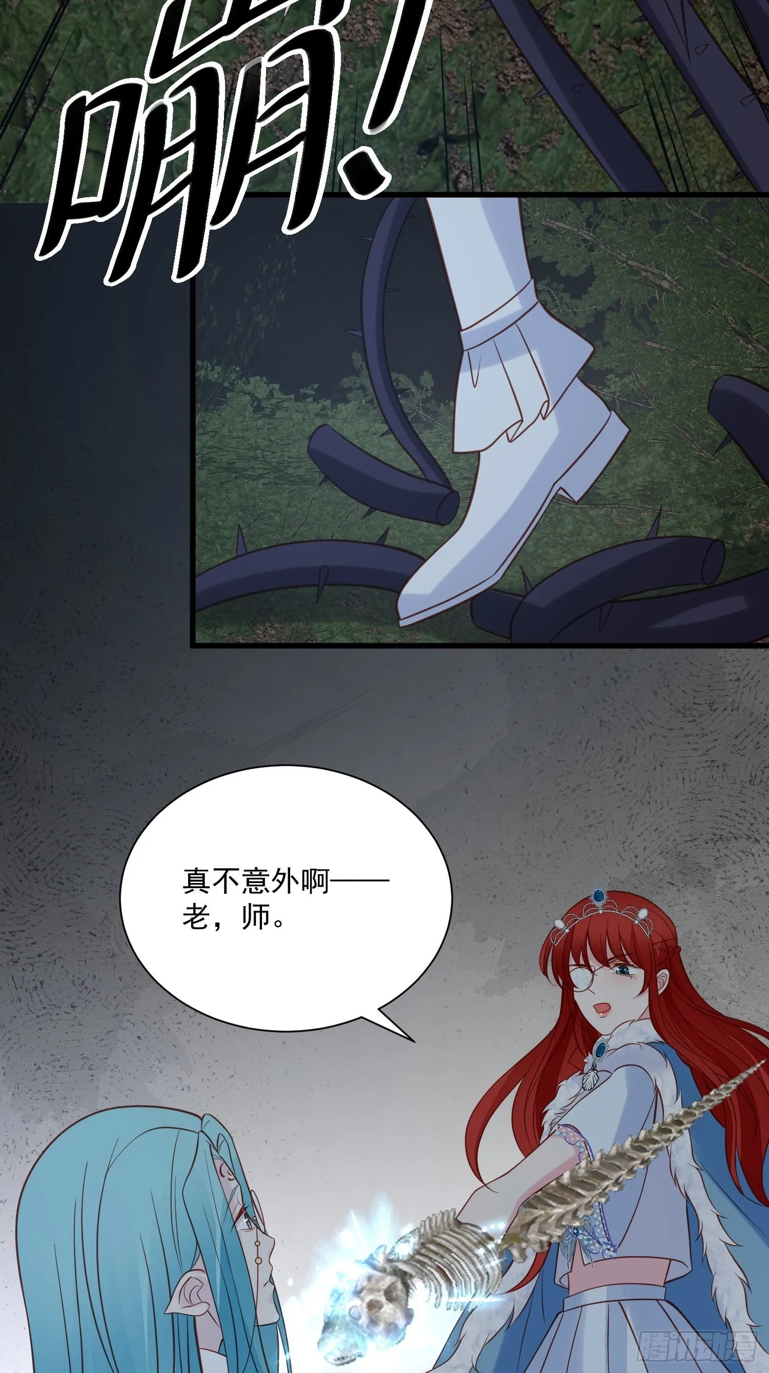 第80话 磕到了 第24页