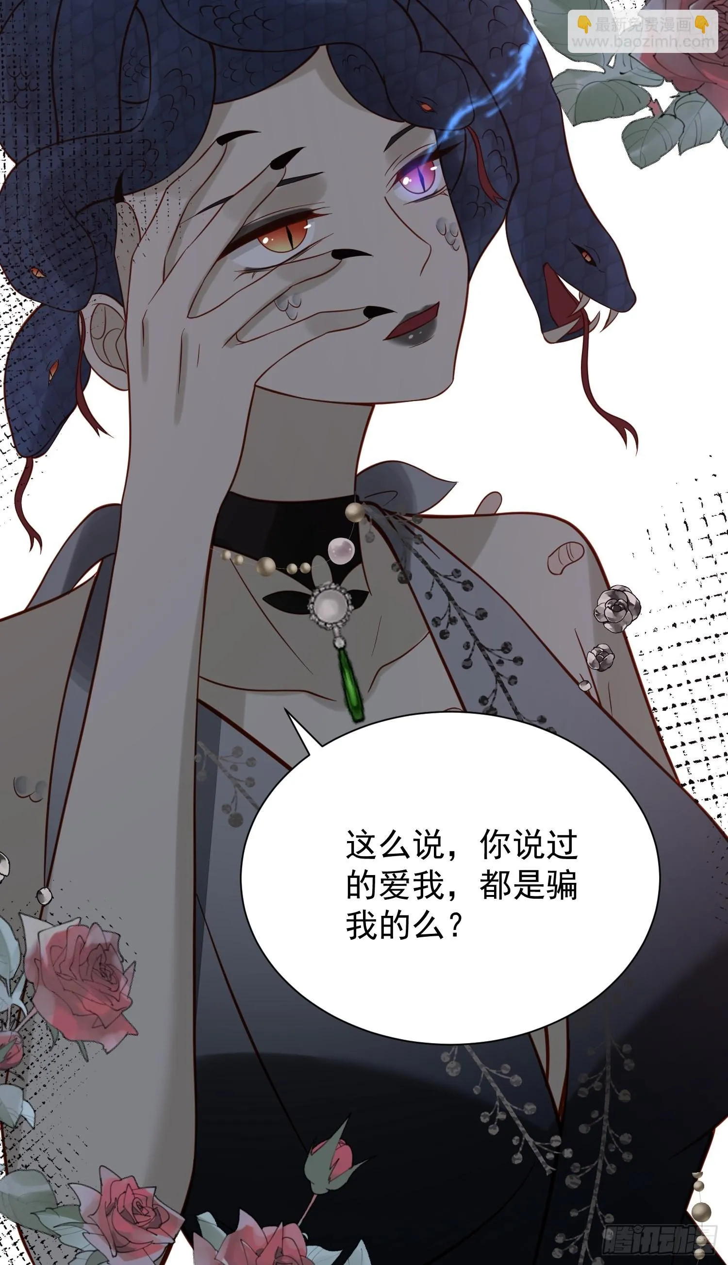 第79话野男人都想嫁给我 第7页