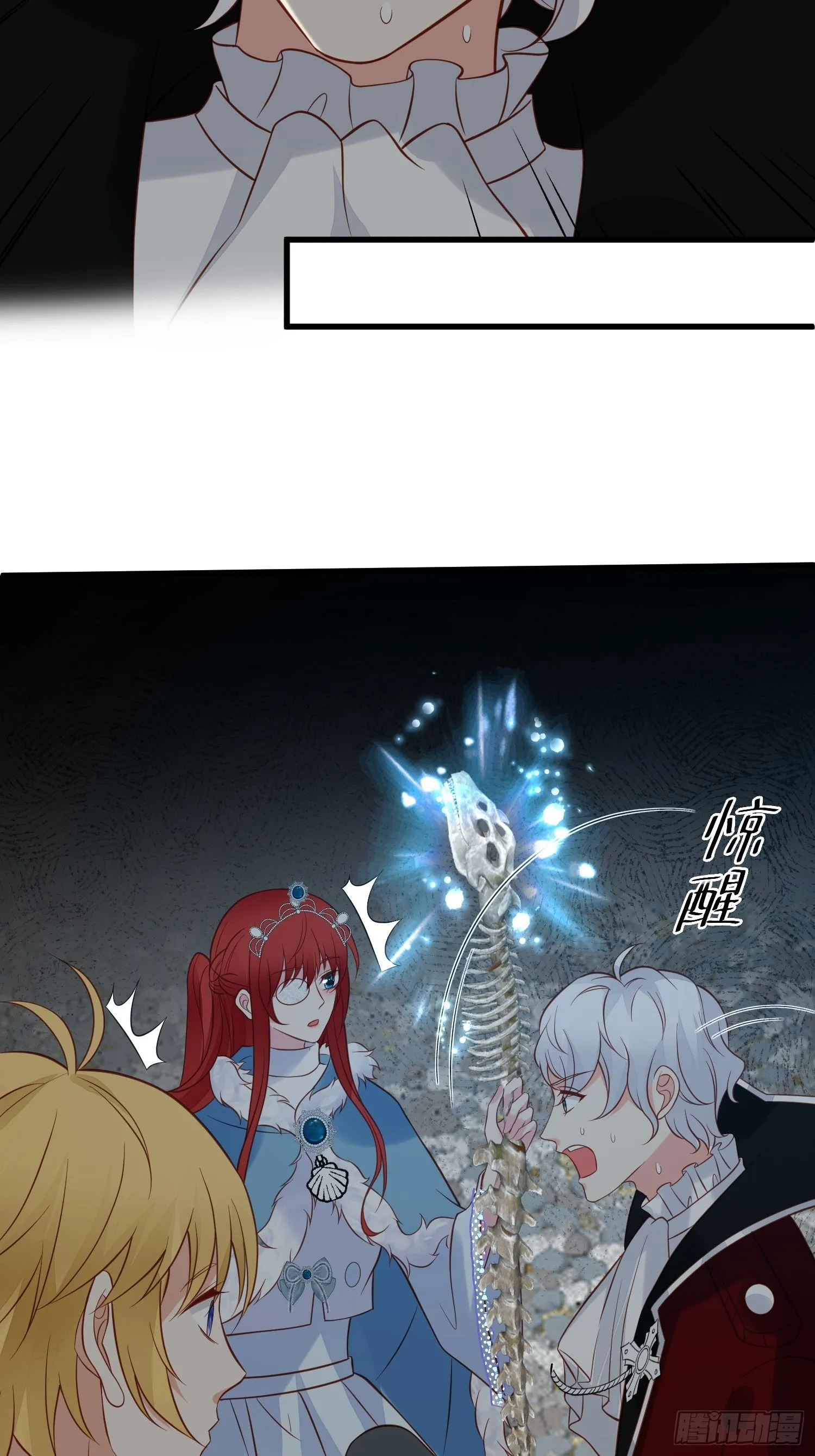 第79话野男人都想嫁给我 第9页