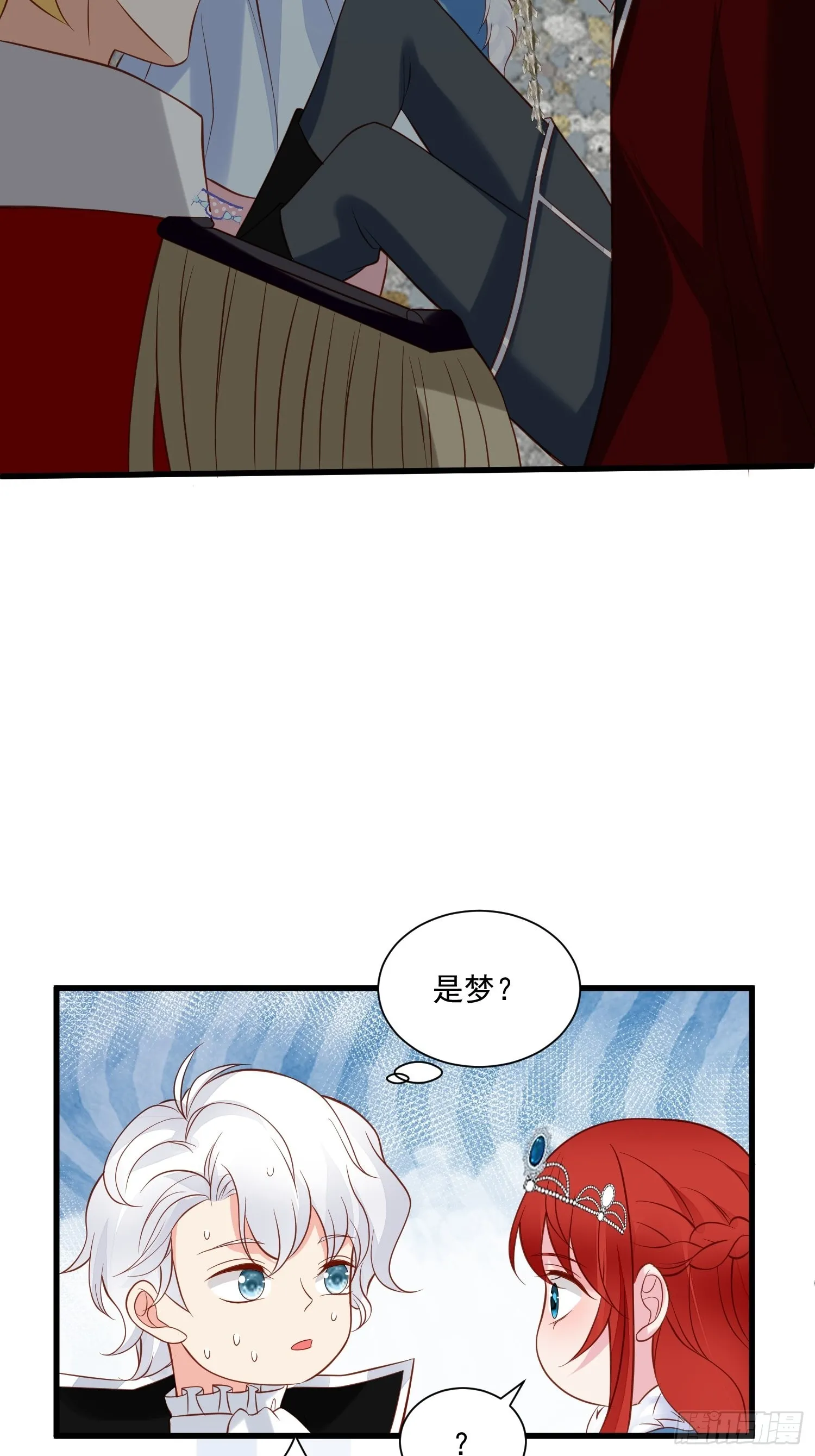 第79话野男人都想嫁给我 第10页