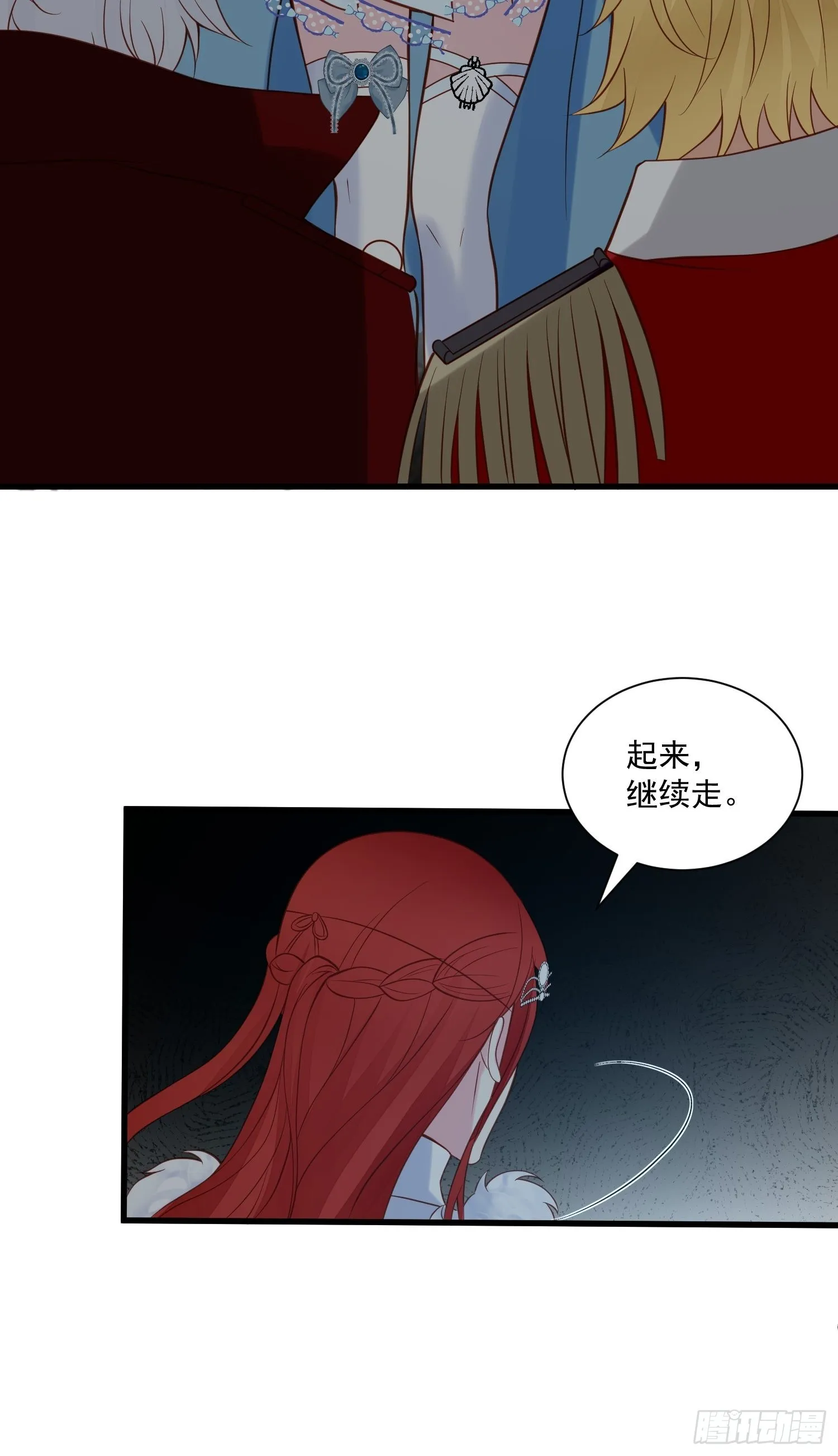 第79话野男人都想嫁给我 第13页