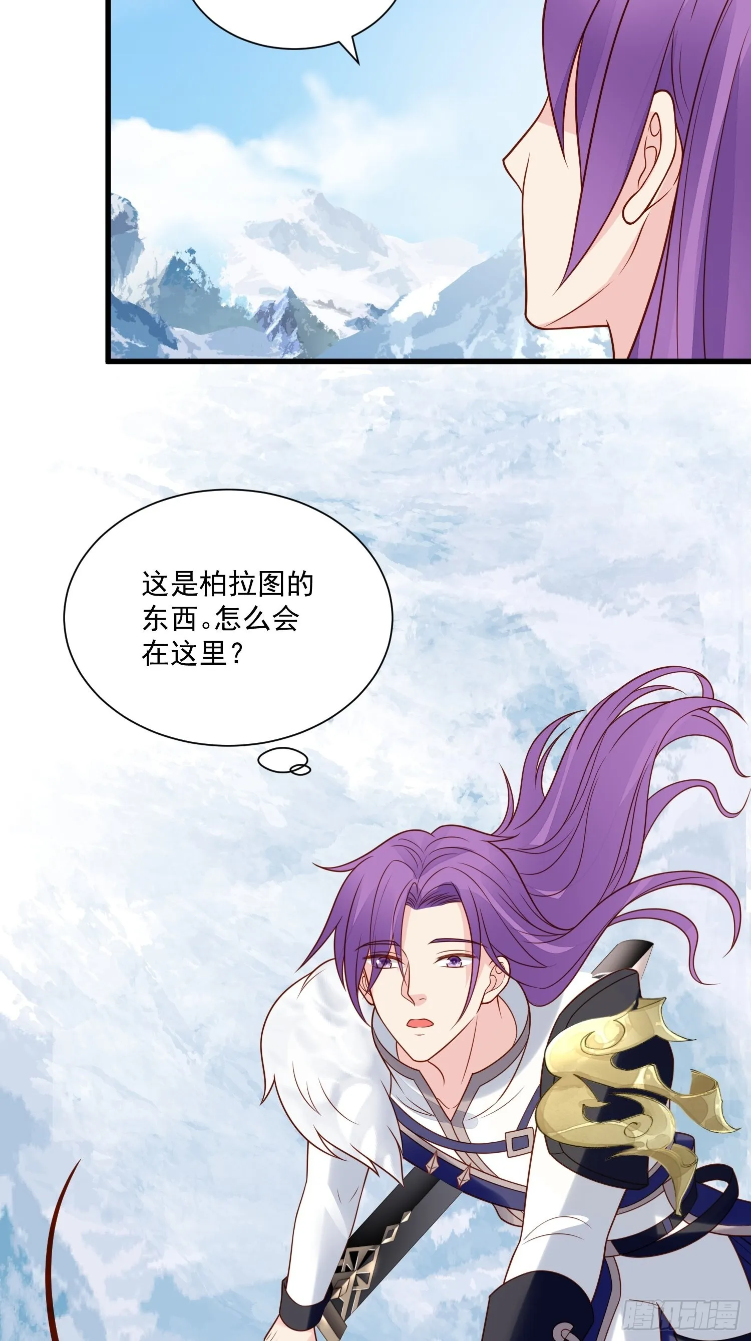第82话 只想守护你 第10页