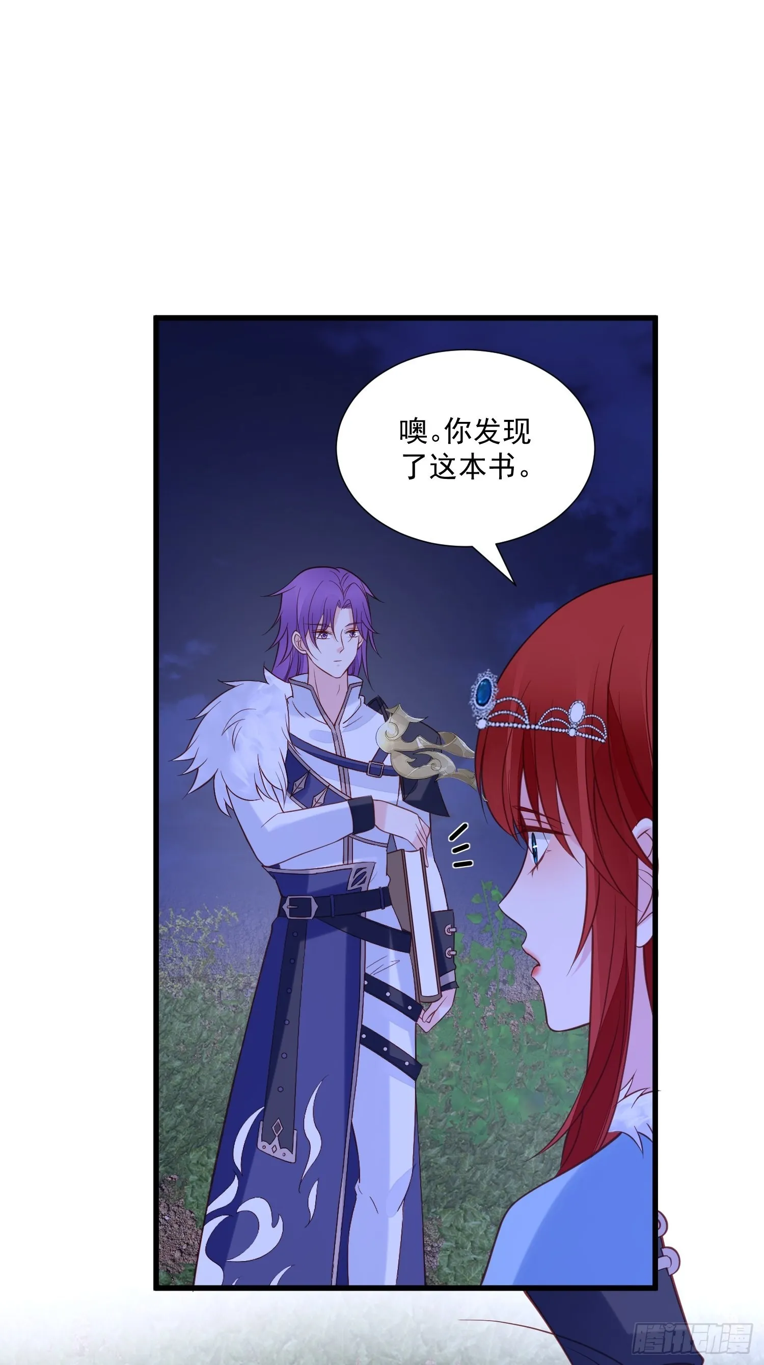 第82话 只想守护你 第32页
