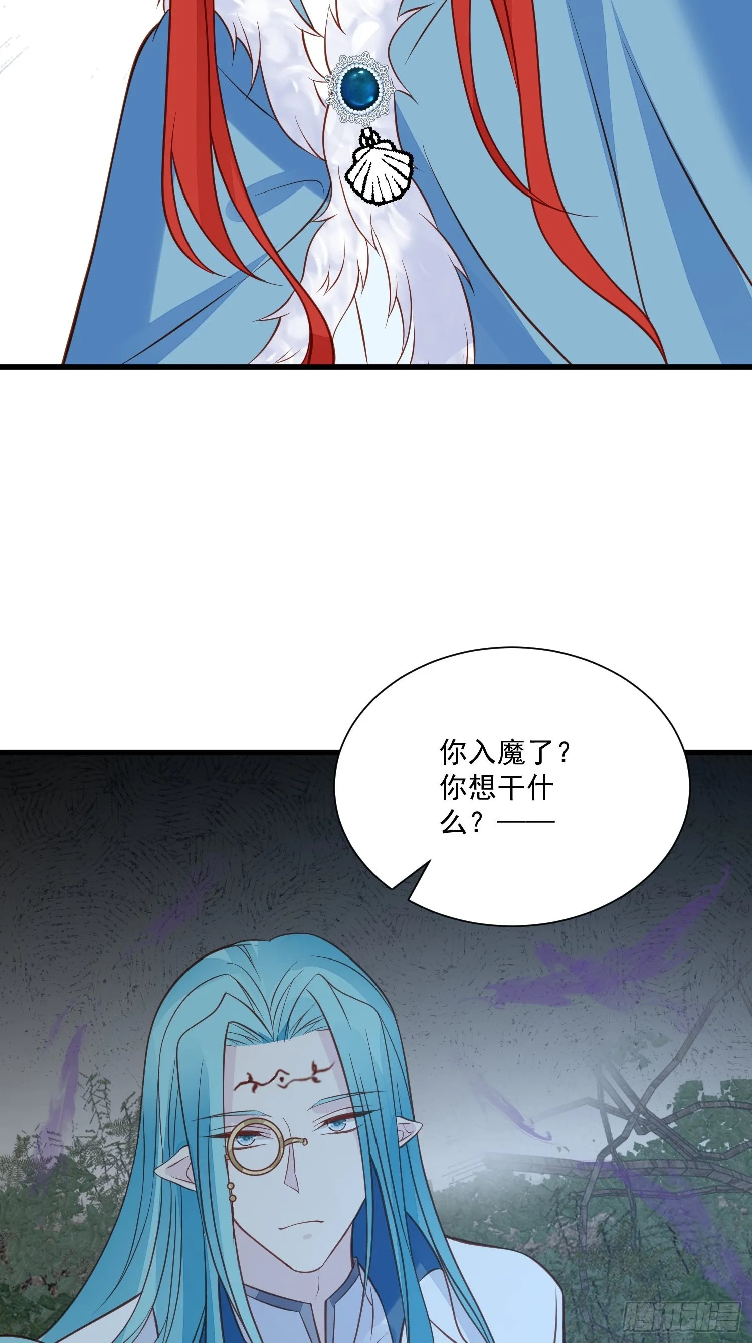 第81话 用生命守护你 第3页