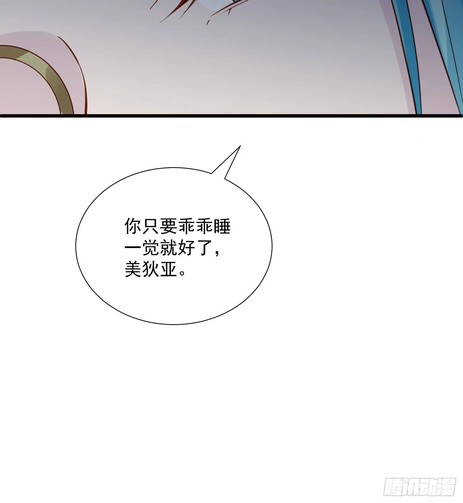 第81话 用生命守护你 第17页