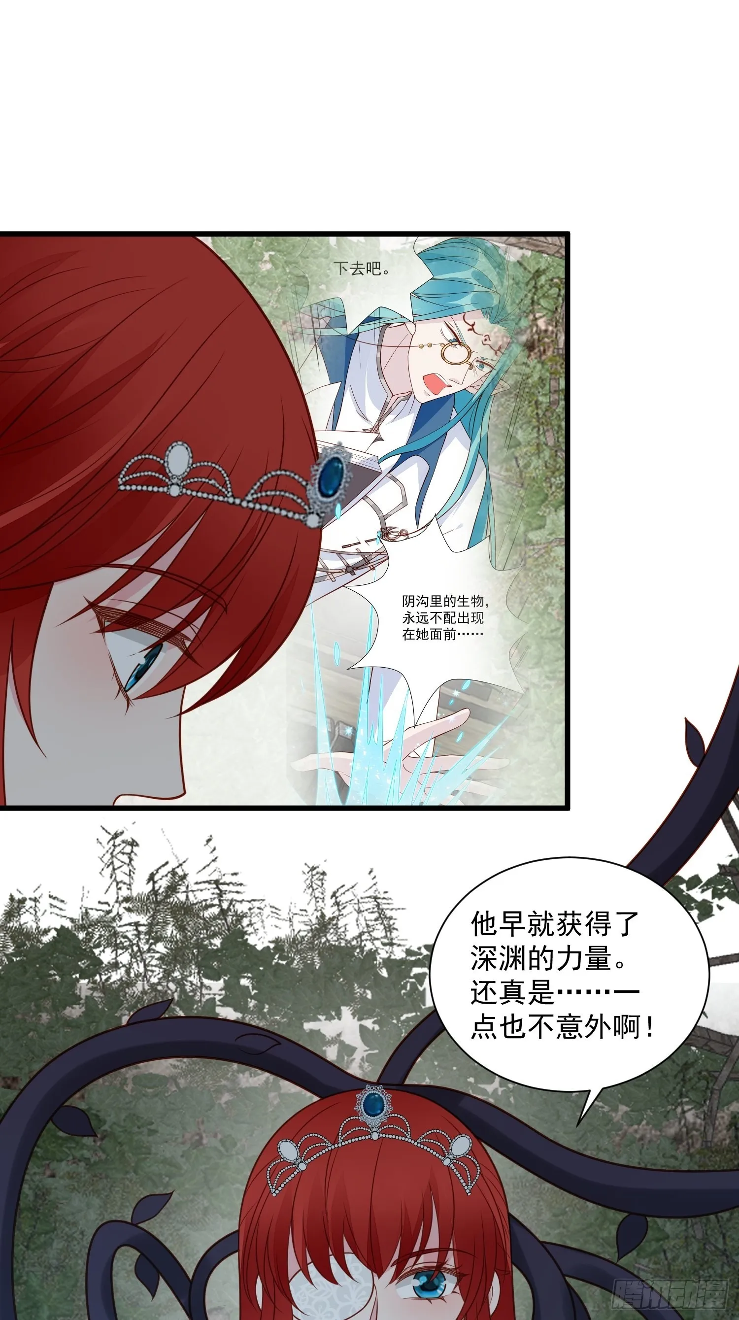第81话 用生命守护你 第18页