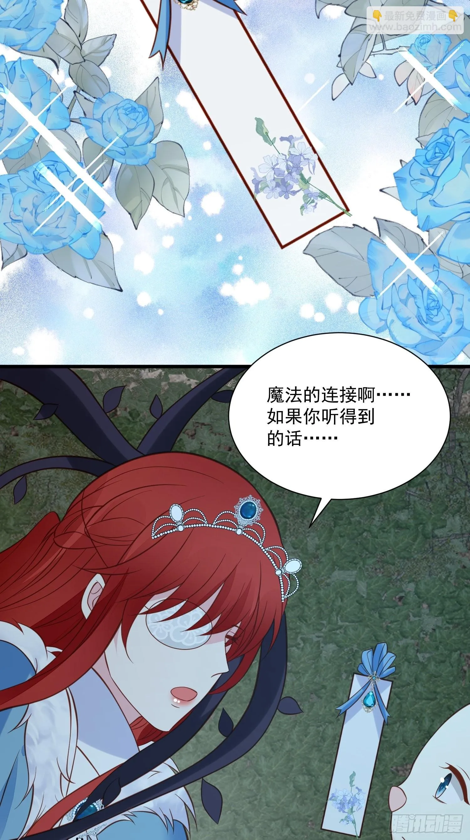 第81话 用生命守护你 第25页