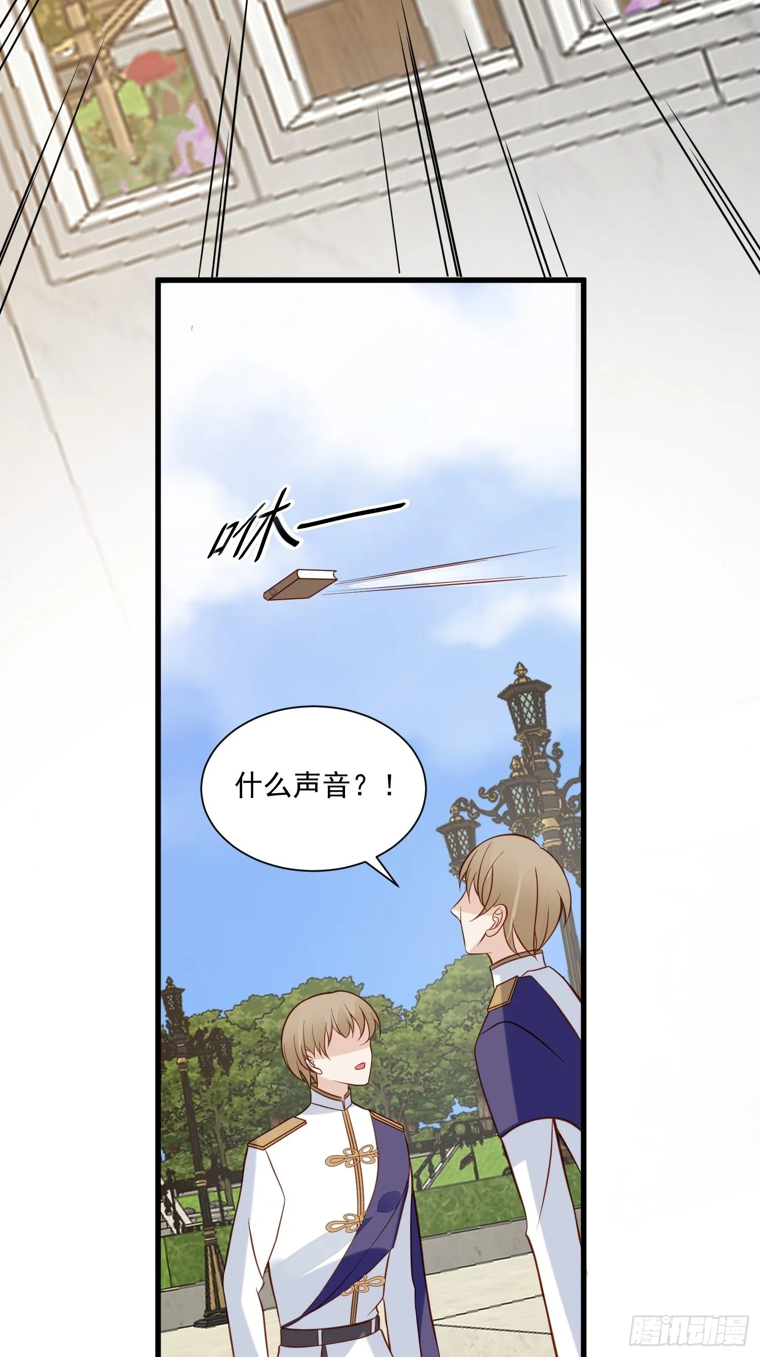 第81话 用生命守护你 第31页