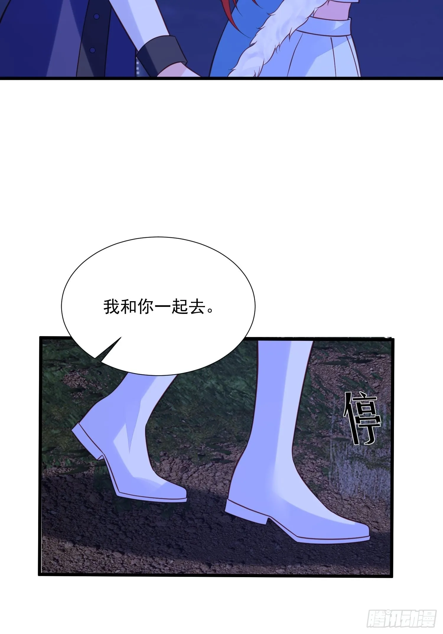 第83话 深渊尽头 第3页
