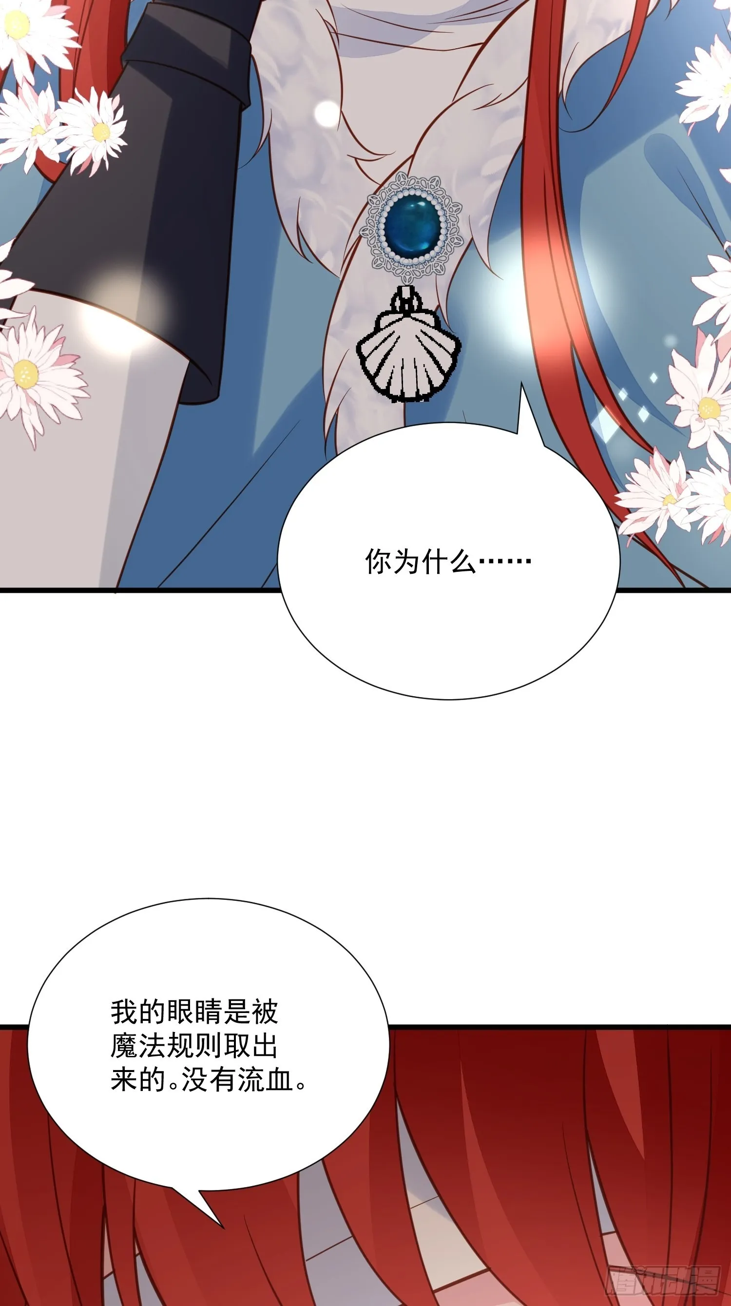 第83话 深渊尽头 第14页