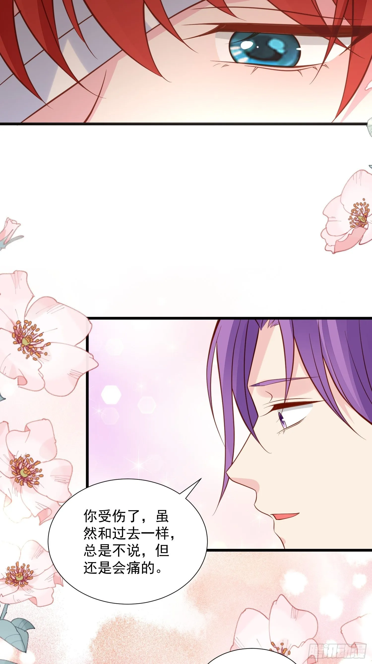 第83话 深渊尽头 第15页