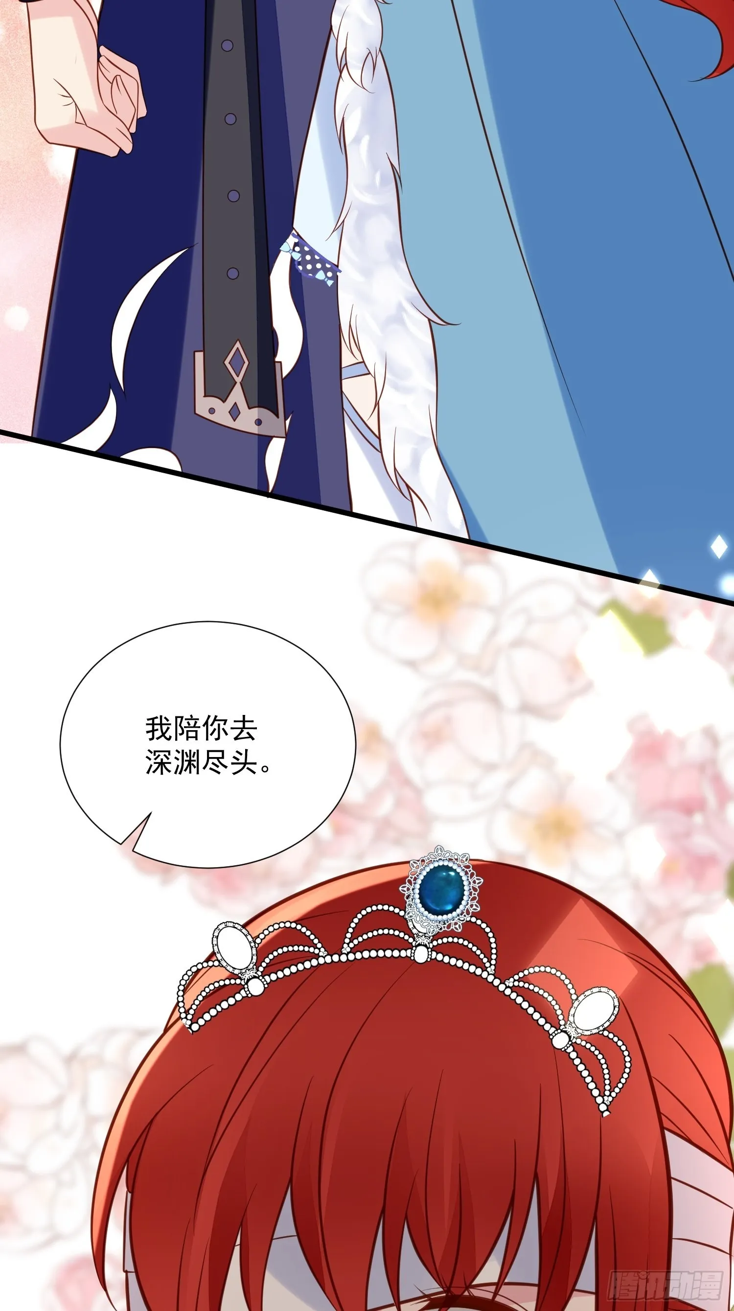 第83话 深渊尽头 第17页