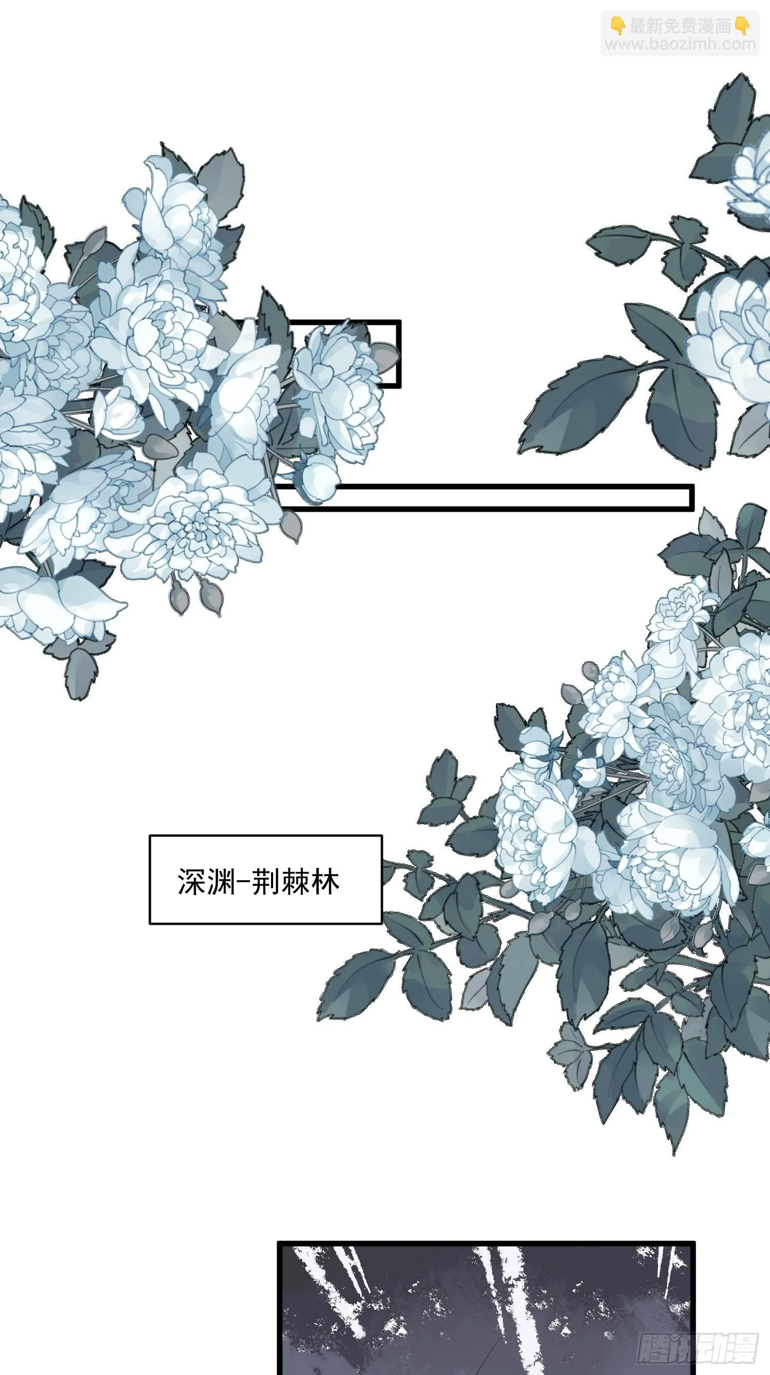 第83话 深渊尽头 第19页