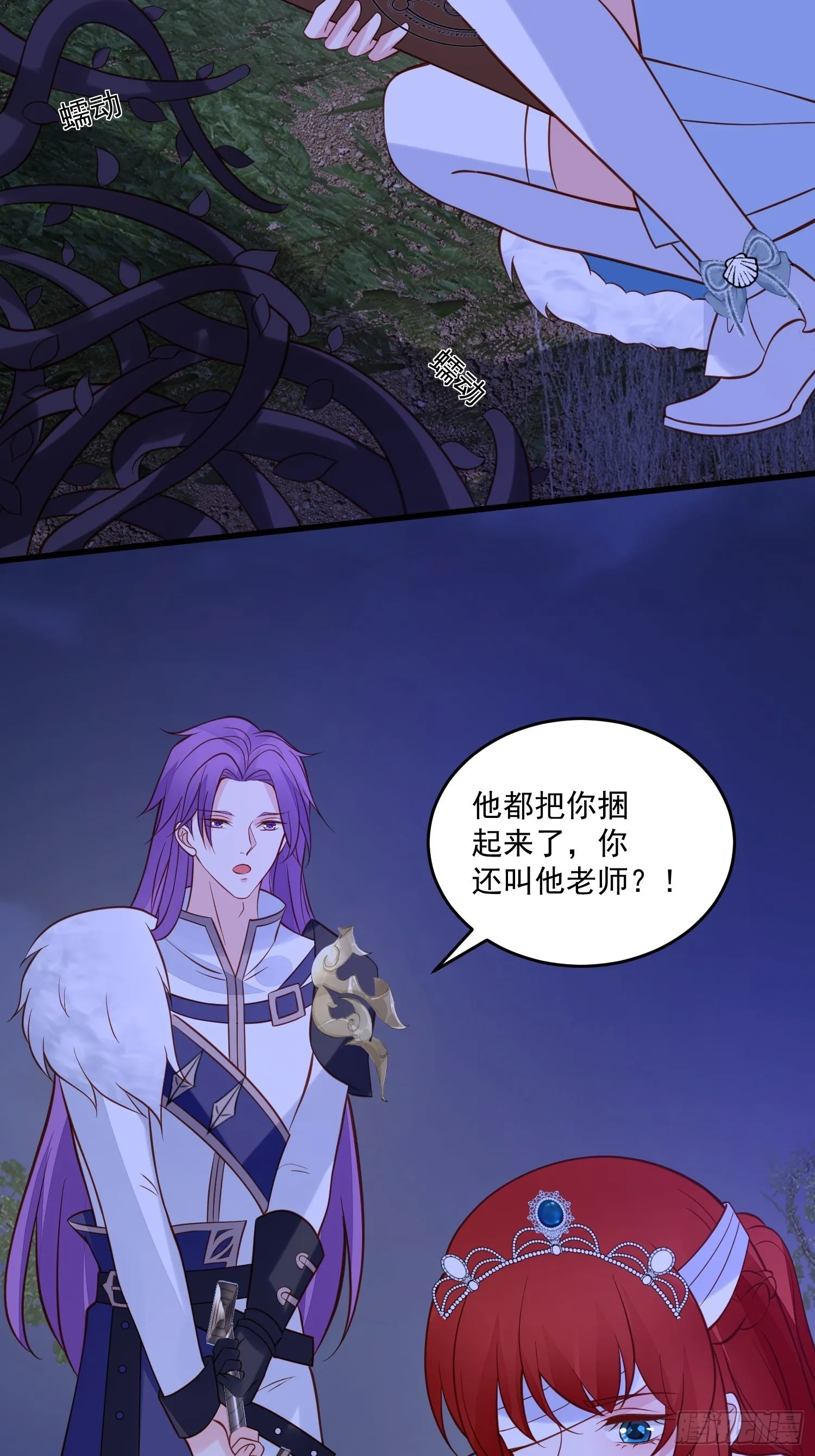 第83话 深渊尽头 第27页