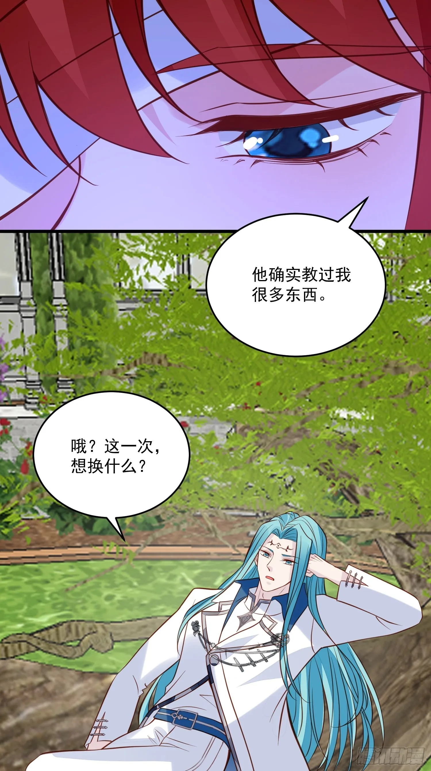 第83话 深渊尽头 第29页
