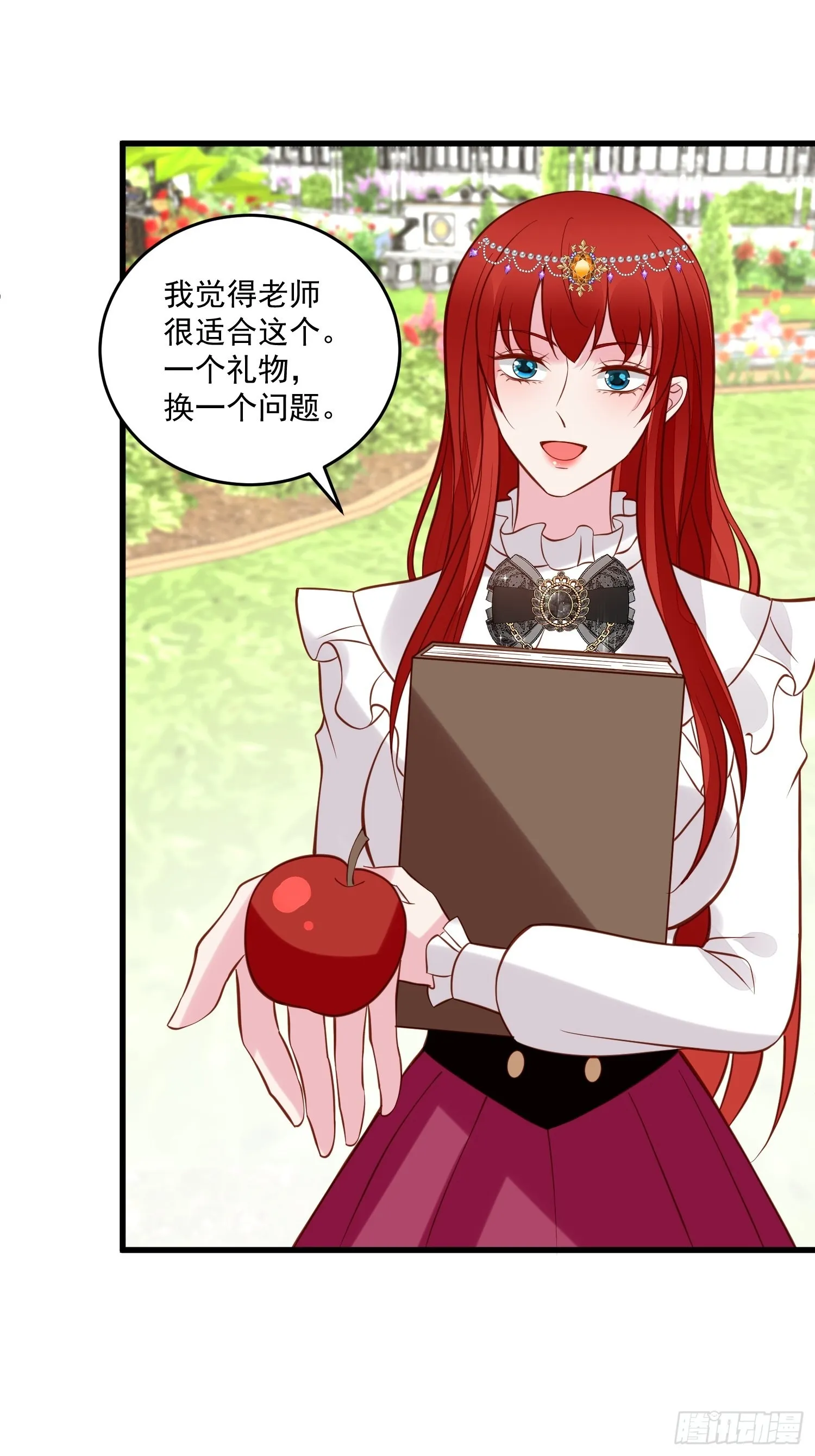 第83话 深渊尽头 第31页