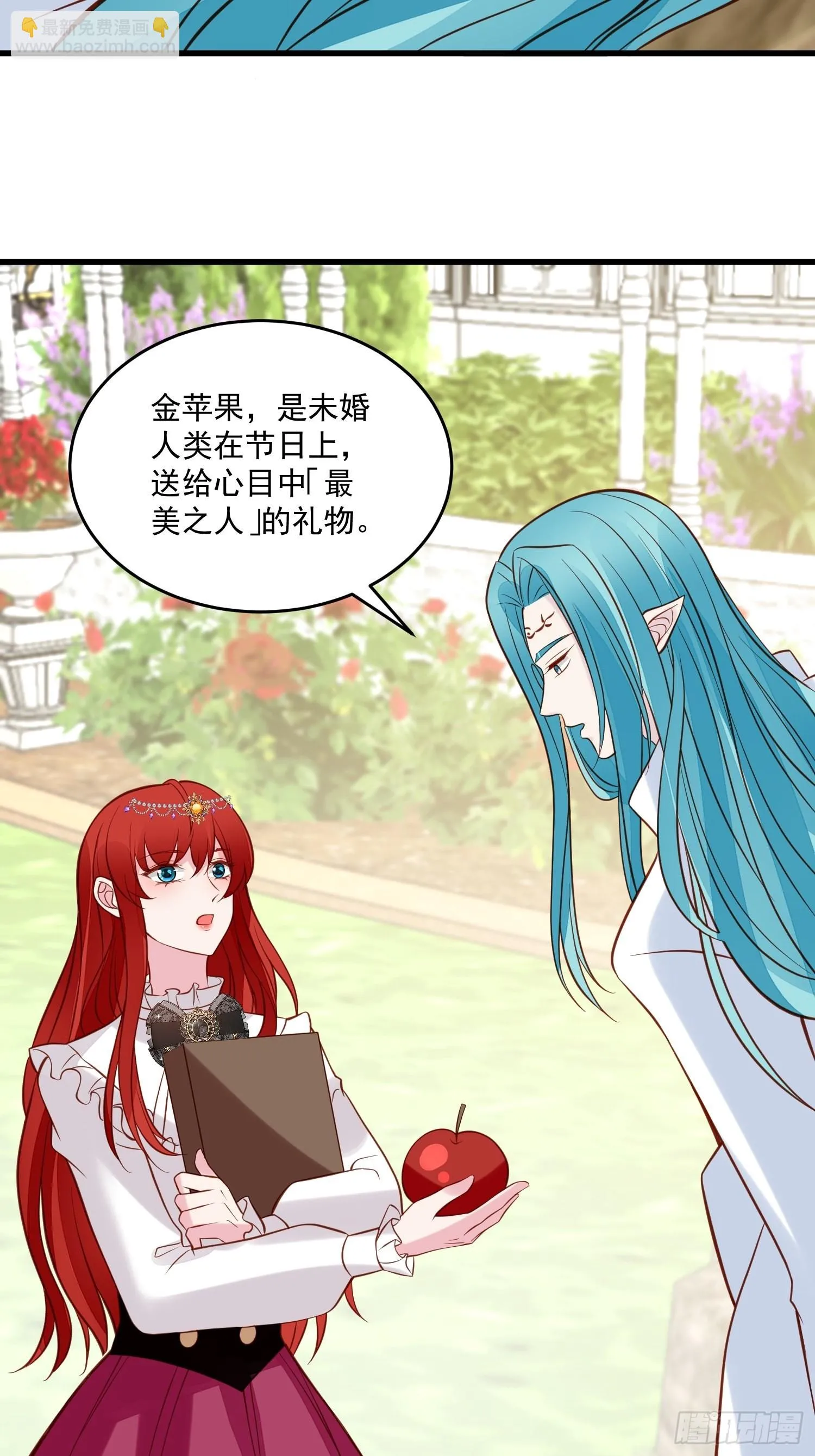 第83话 深渊尽头 第33页