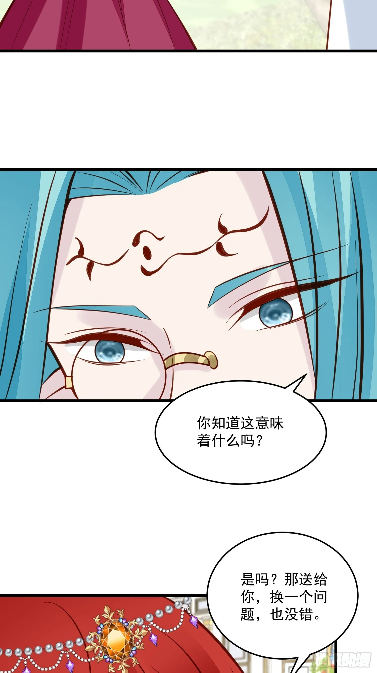 第83话 深渊尽头 第34页