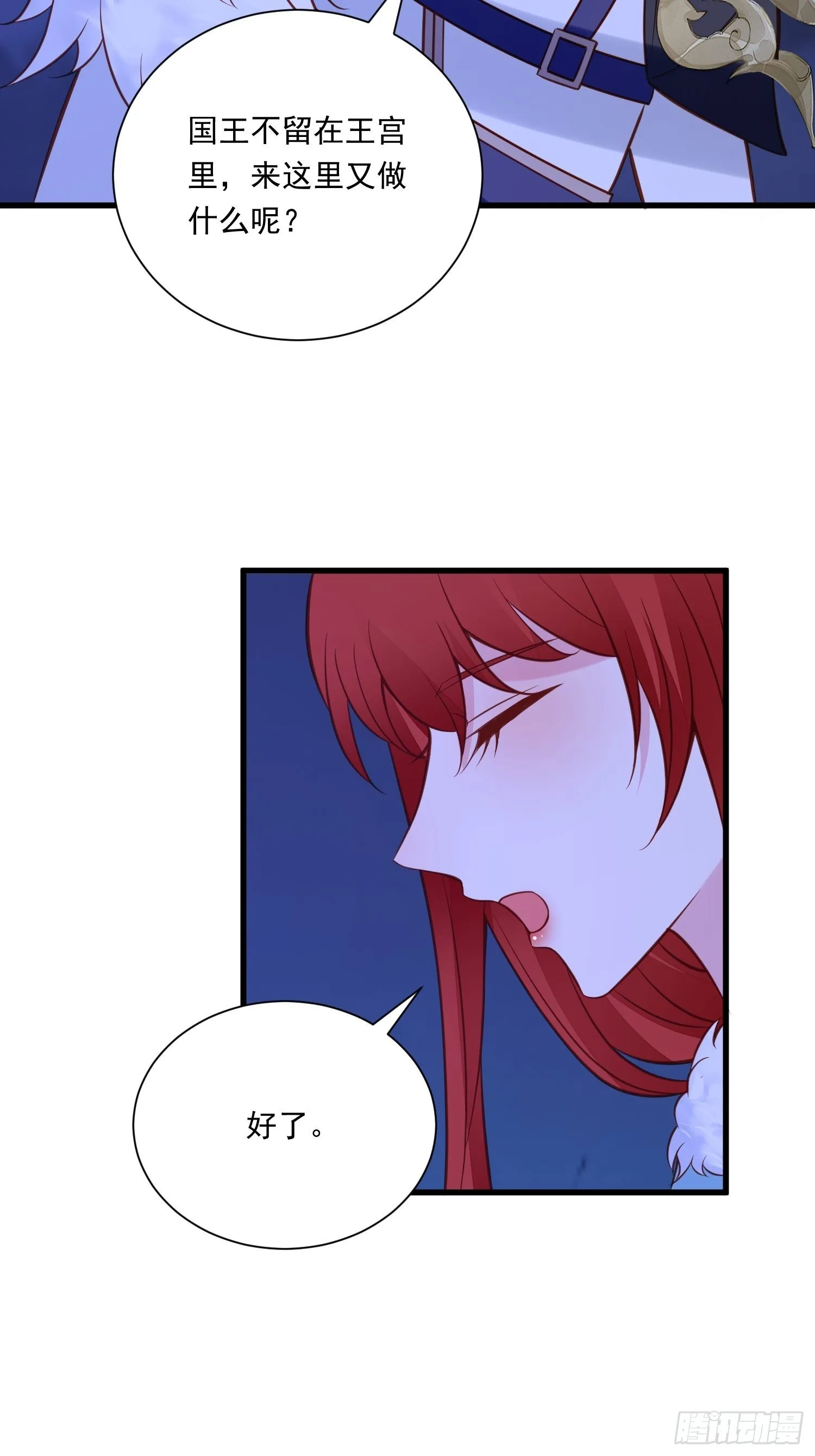 第85话 四人行必有眼中钉 第10页