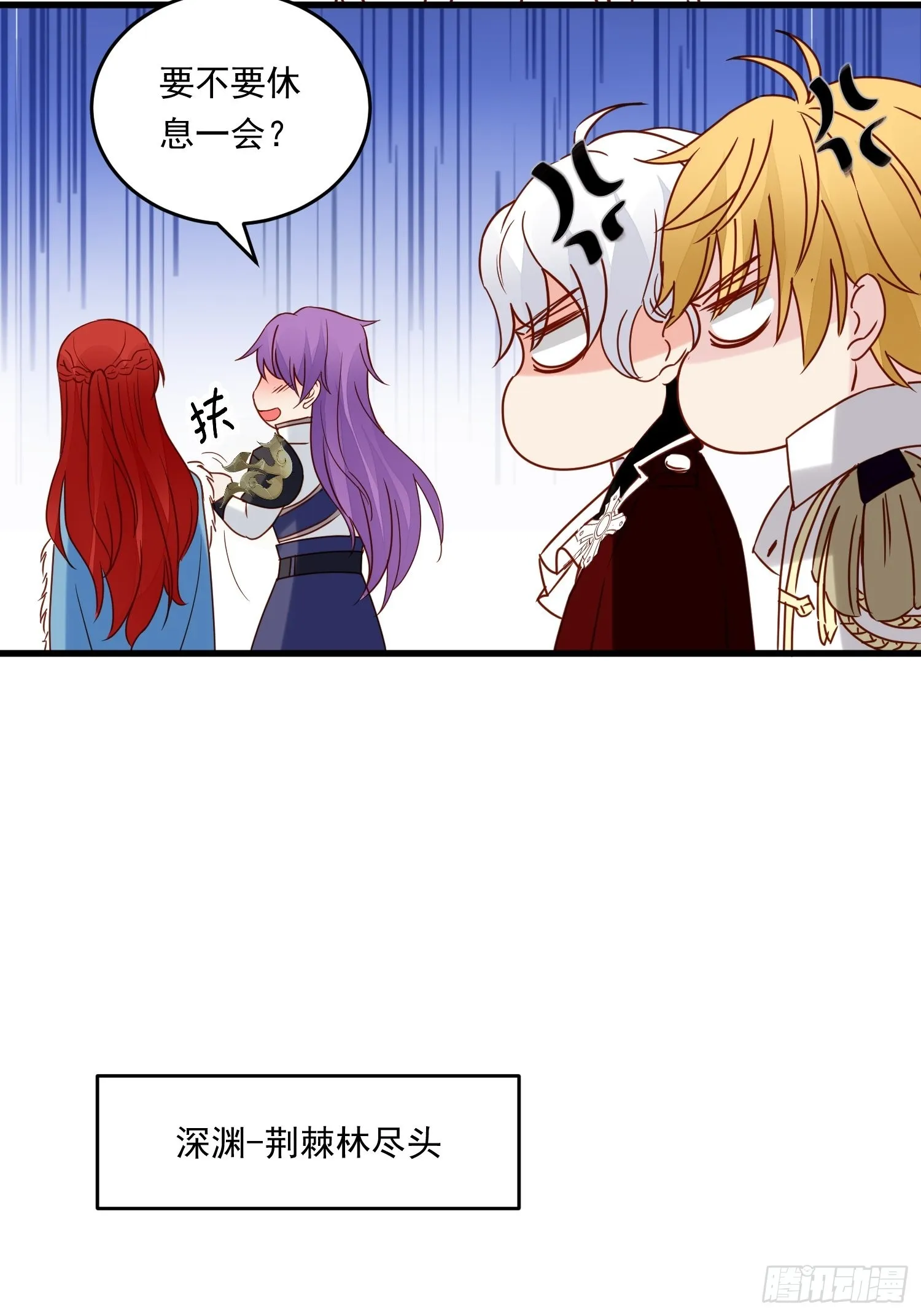 第85话 四人行必有眼中钉 第14页