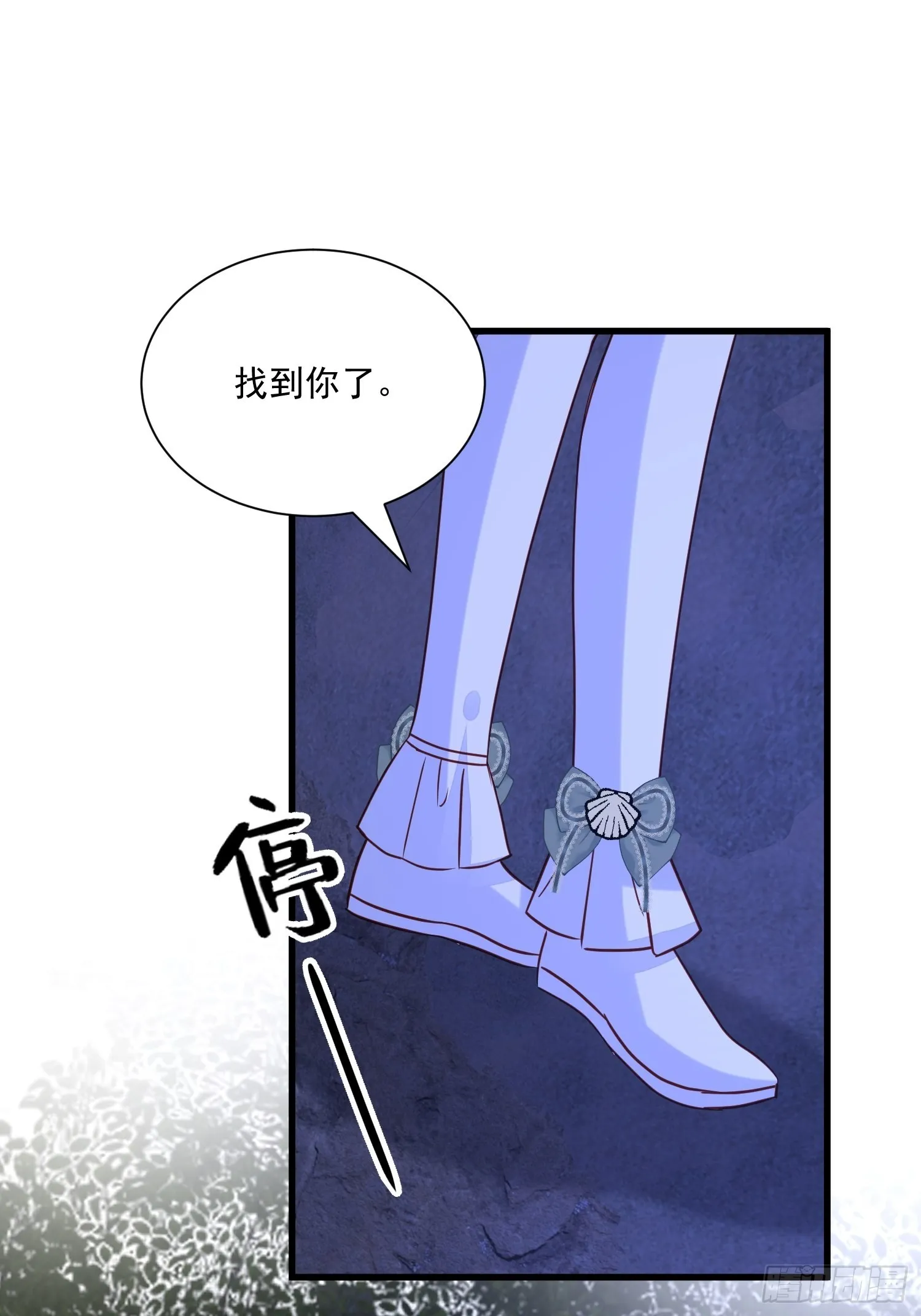 第85话 四人行必有眼中钉 第15页
