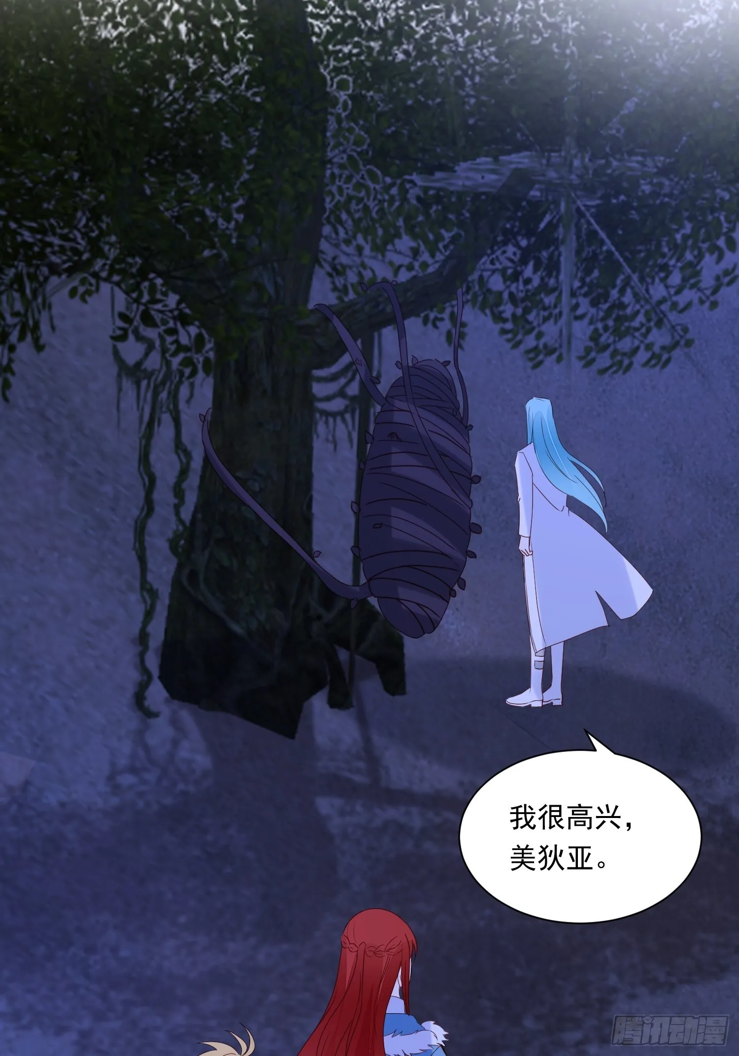 第85话 四人行必有眼中钉 第16页