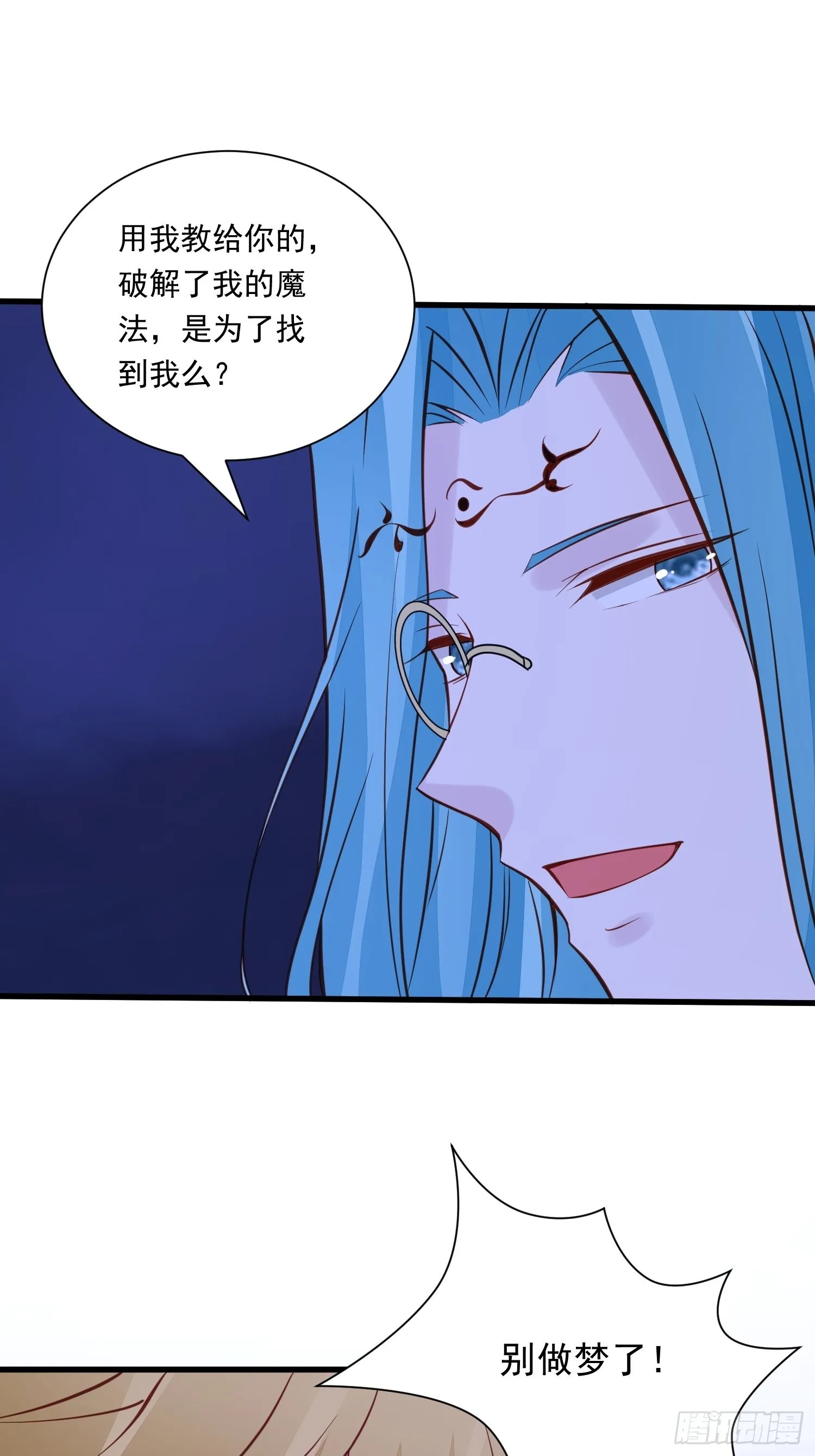 第85话 四人行必有眼中钉 第18页