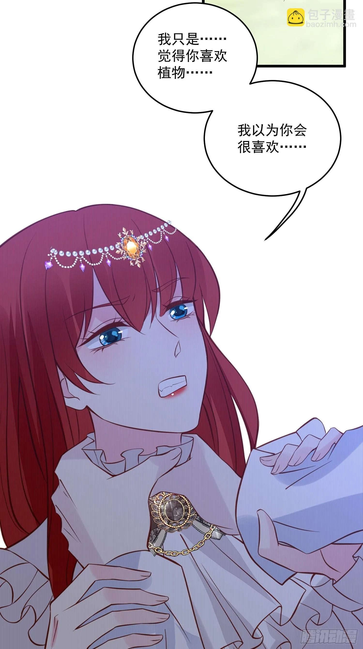 第84话 找到了你殿下 第3页