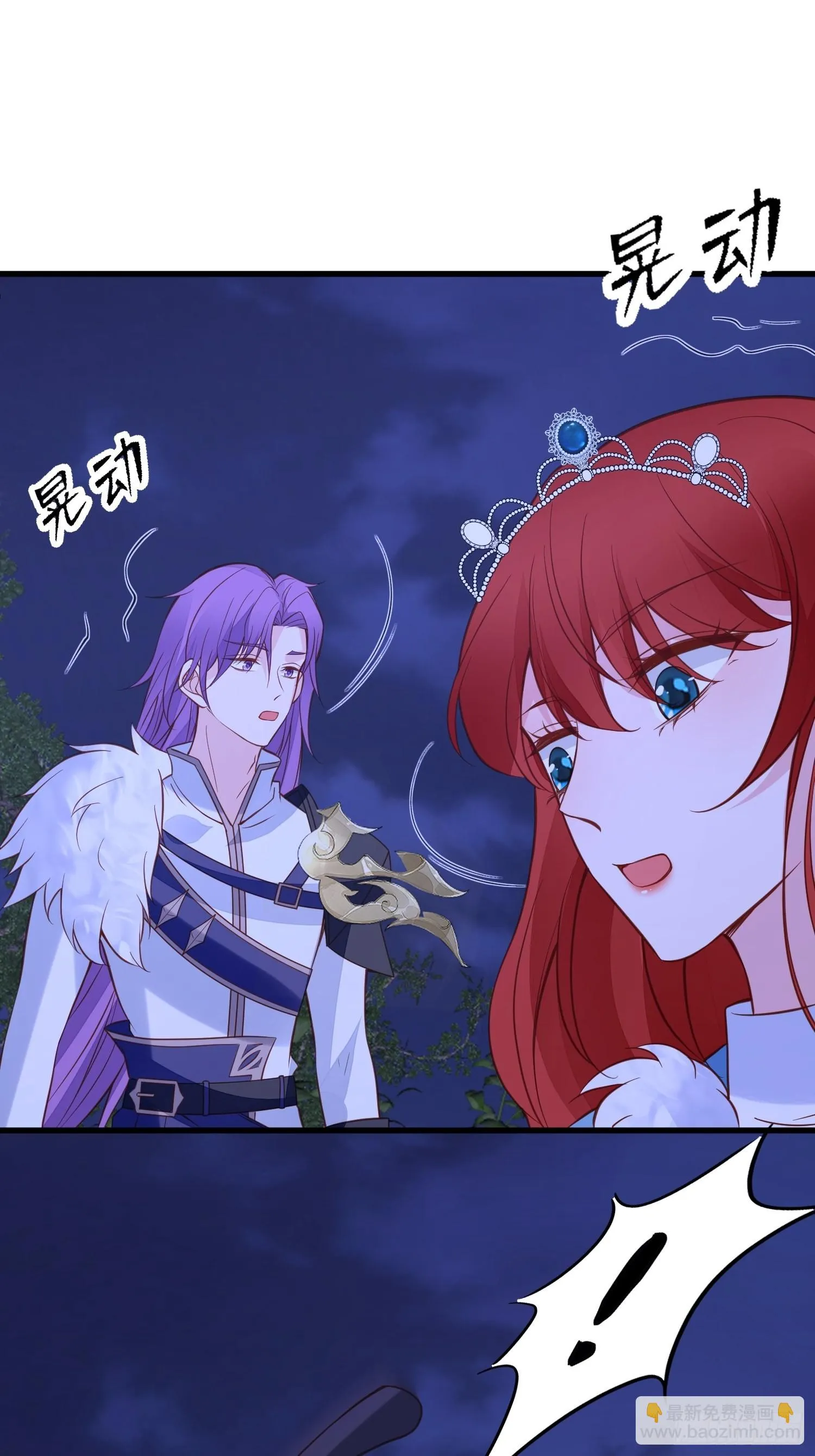 第84话 找到了你殿下 第14页